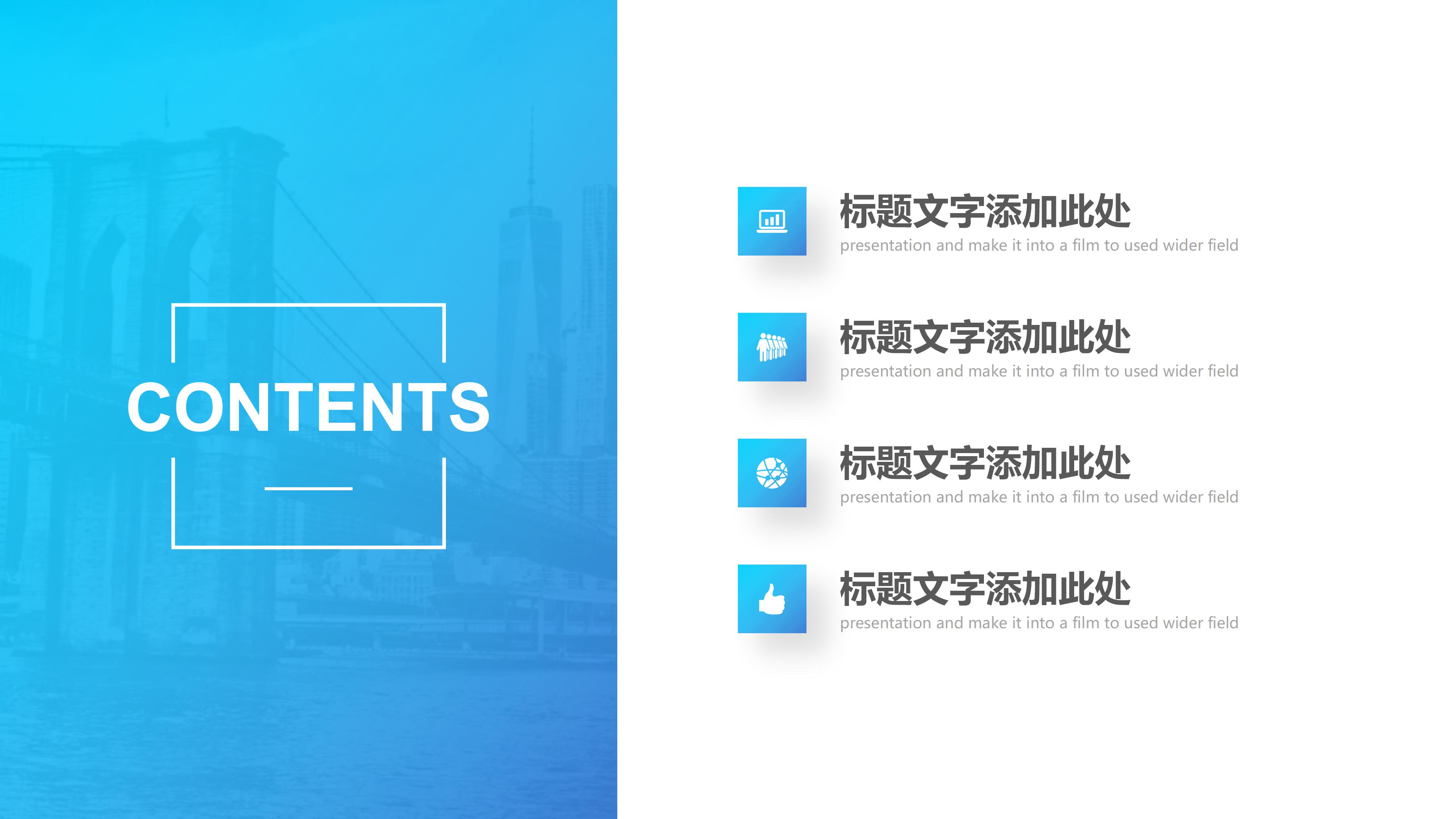 职业规划课程课堂ppt模板