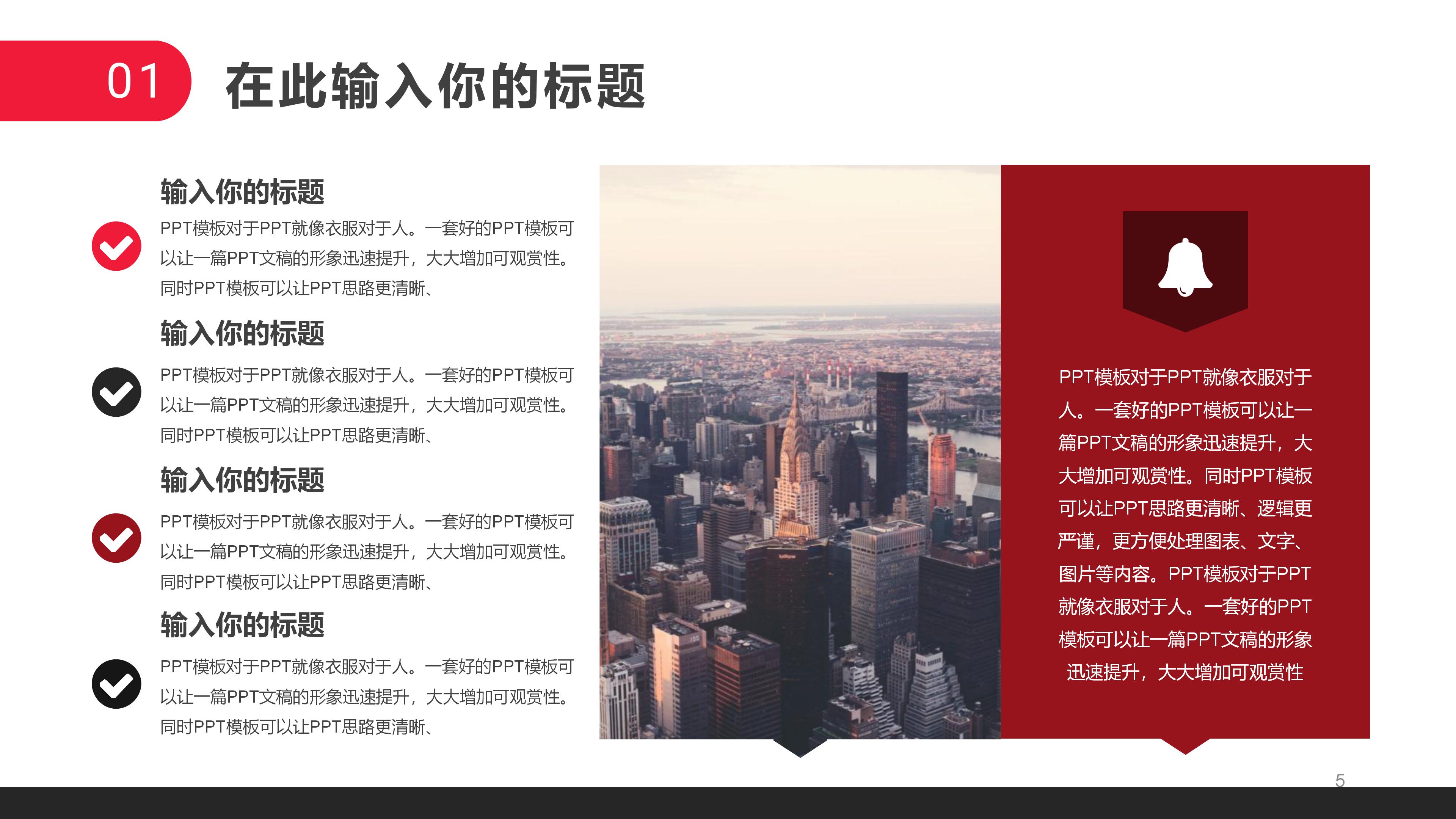 财务未来职业规划ppt模板