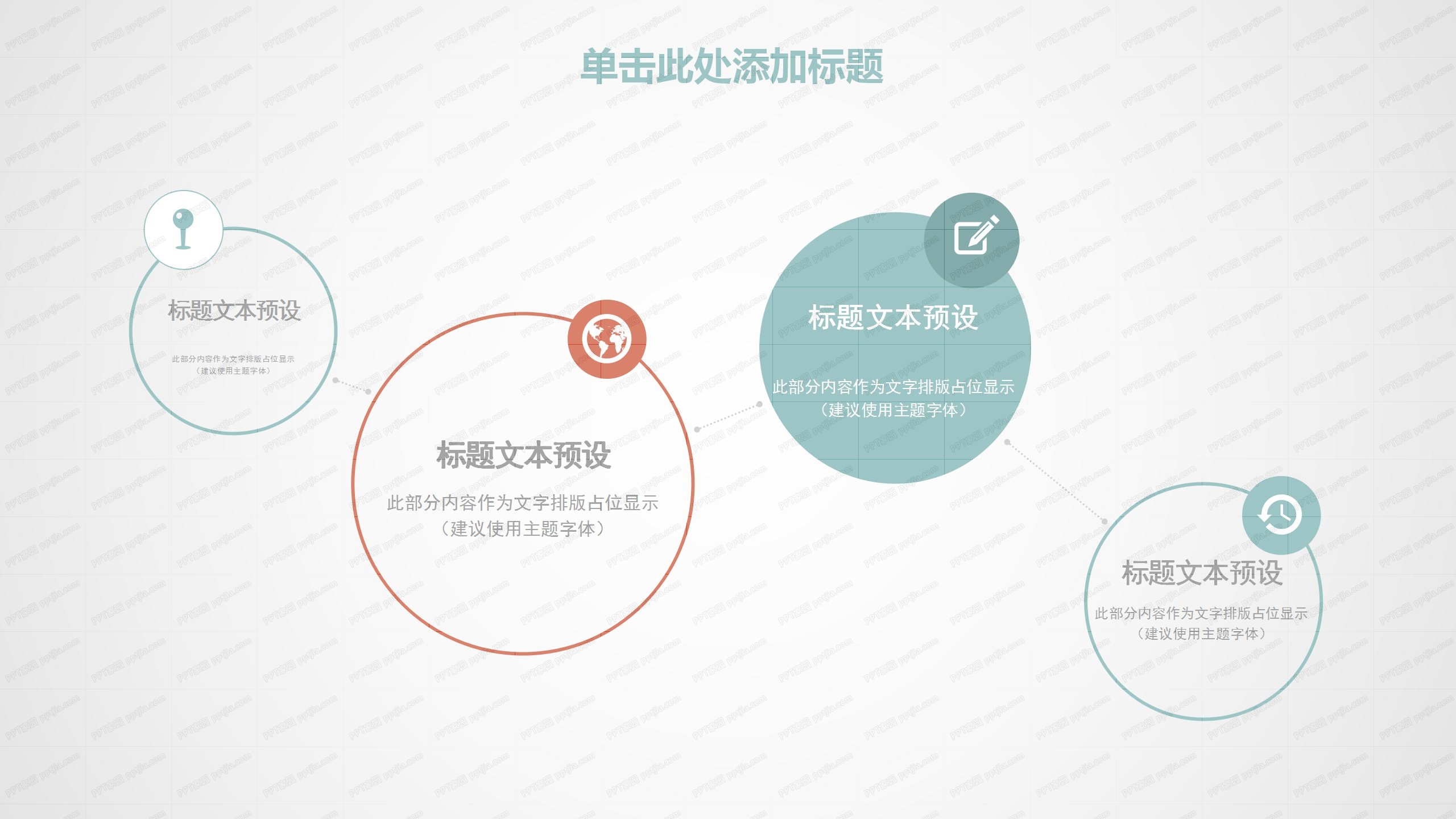 时尚商务行业工作汇报ppt模板