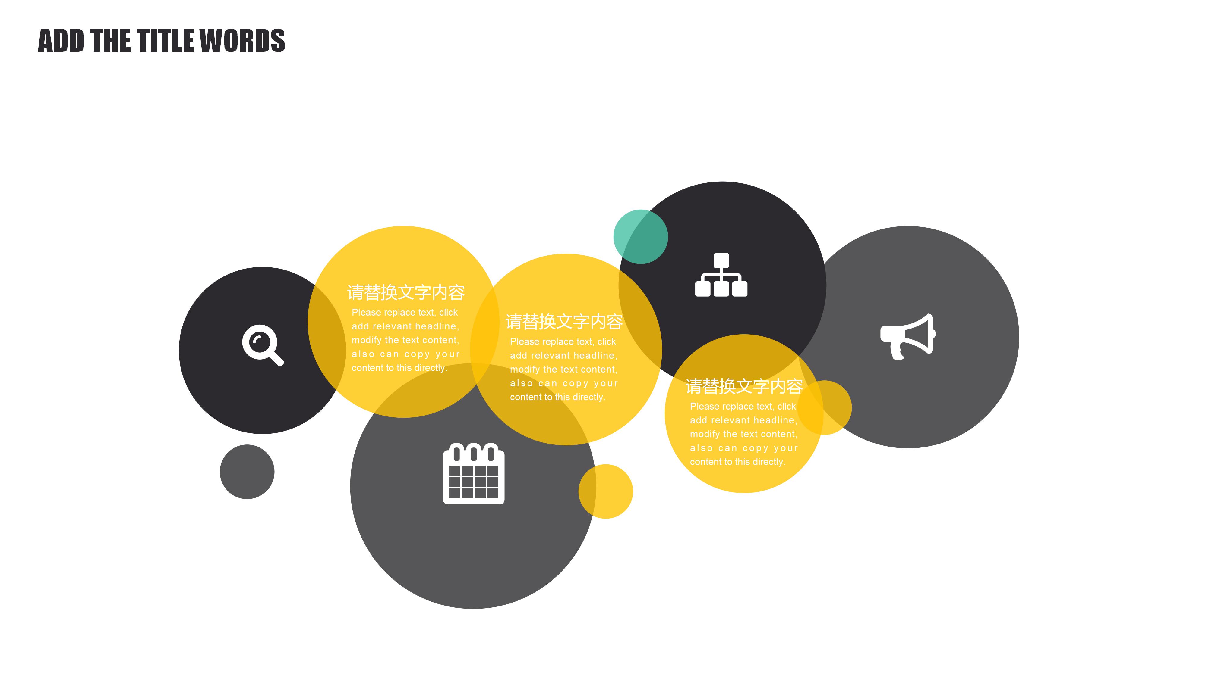 企业安全经理竞聘演讲ppt模板