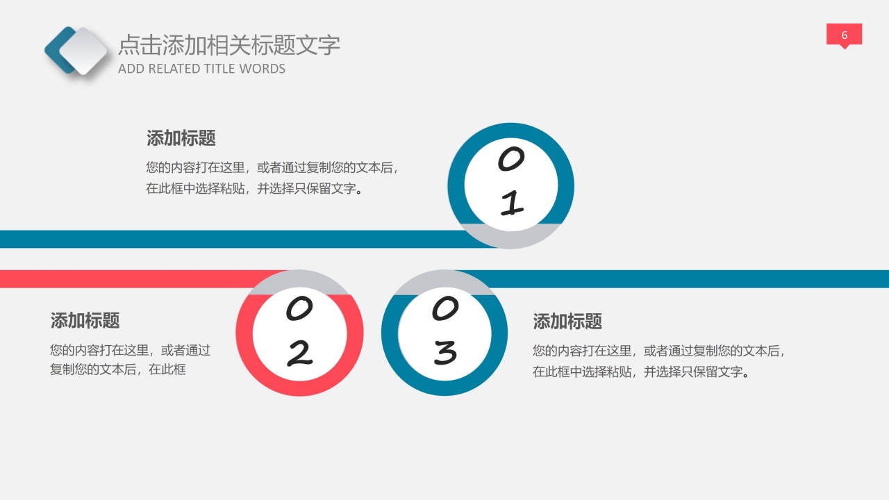 商务风企业竞聘ppt模板