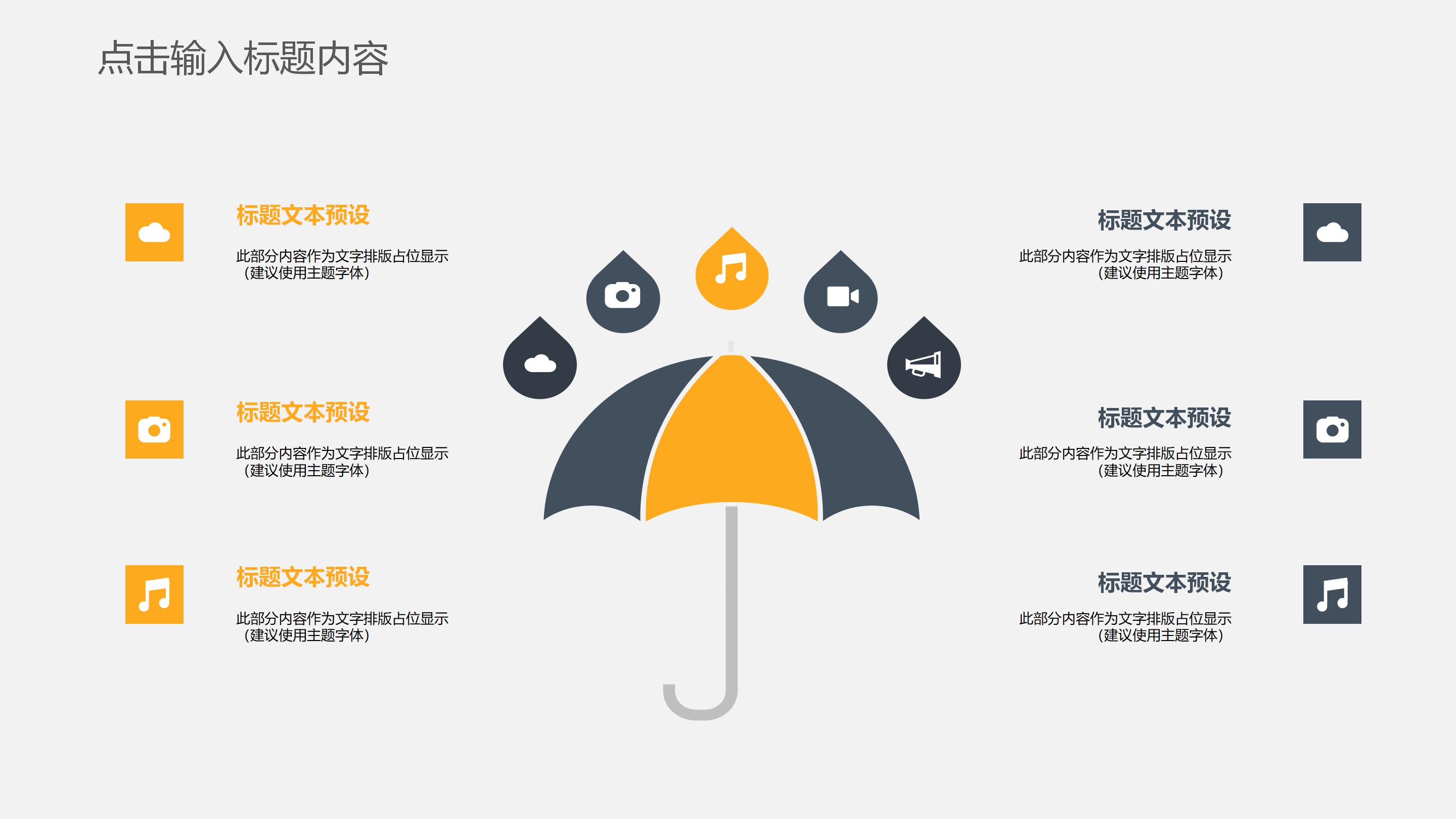 大学生物流职业规划ppt模板