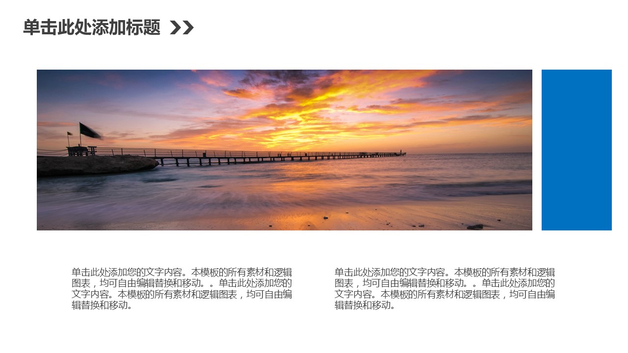 创业投资项目计划书ppt模板