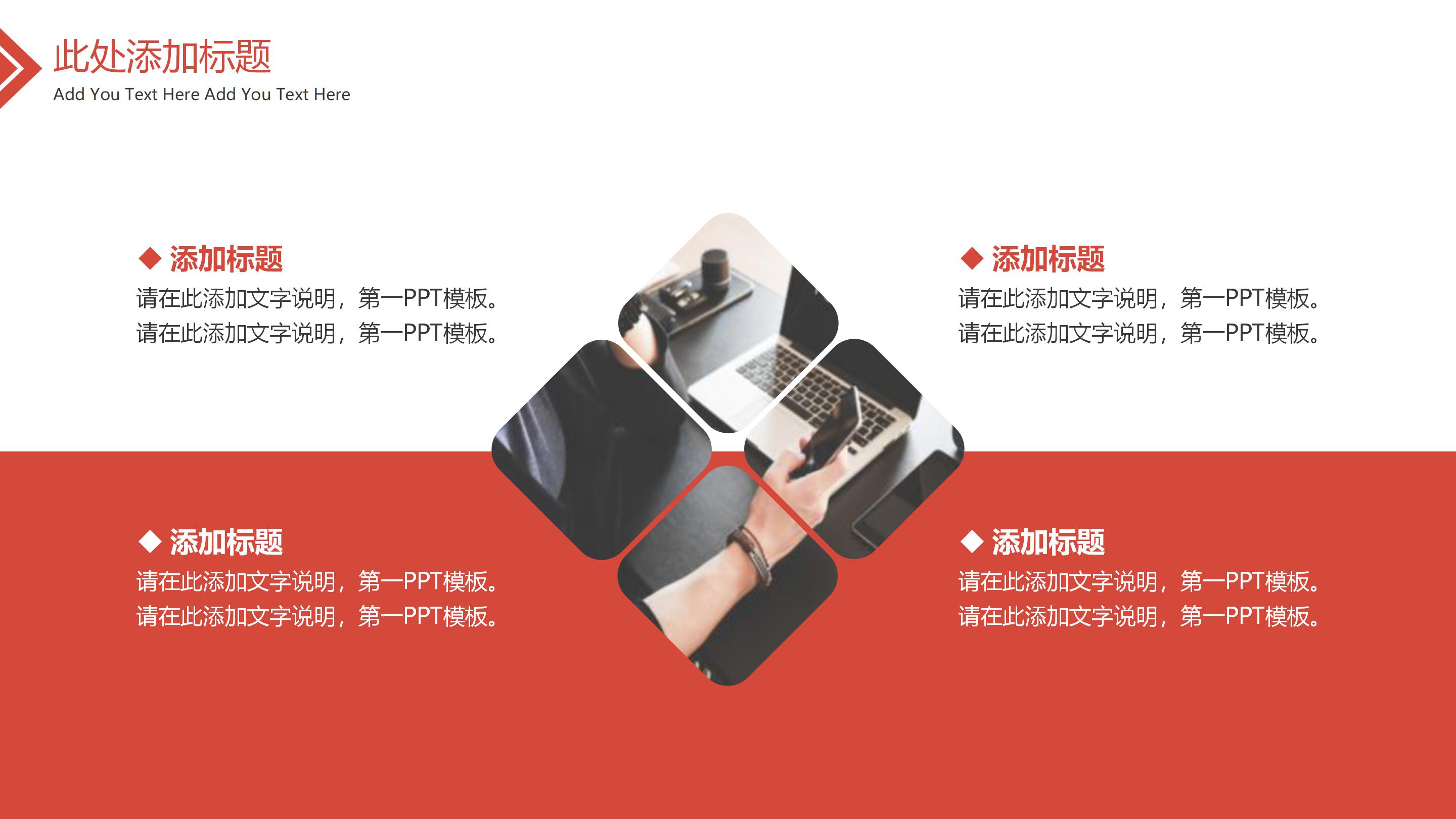 音乐教师职业规划ppt模板