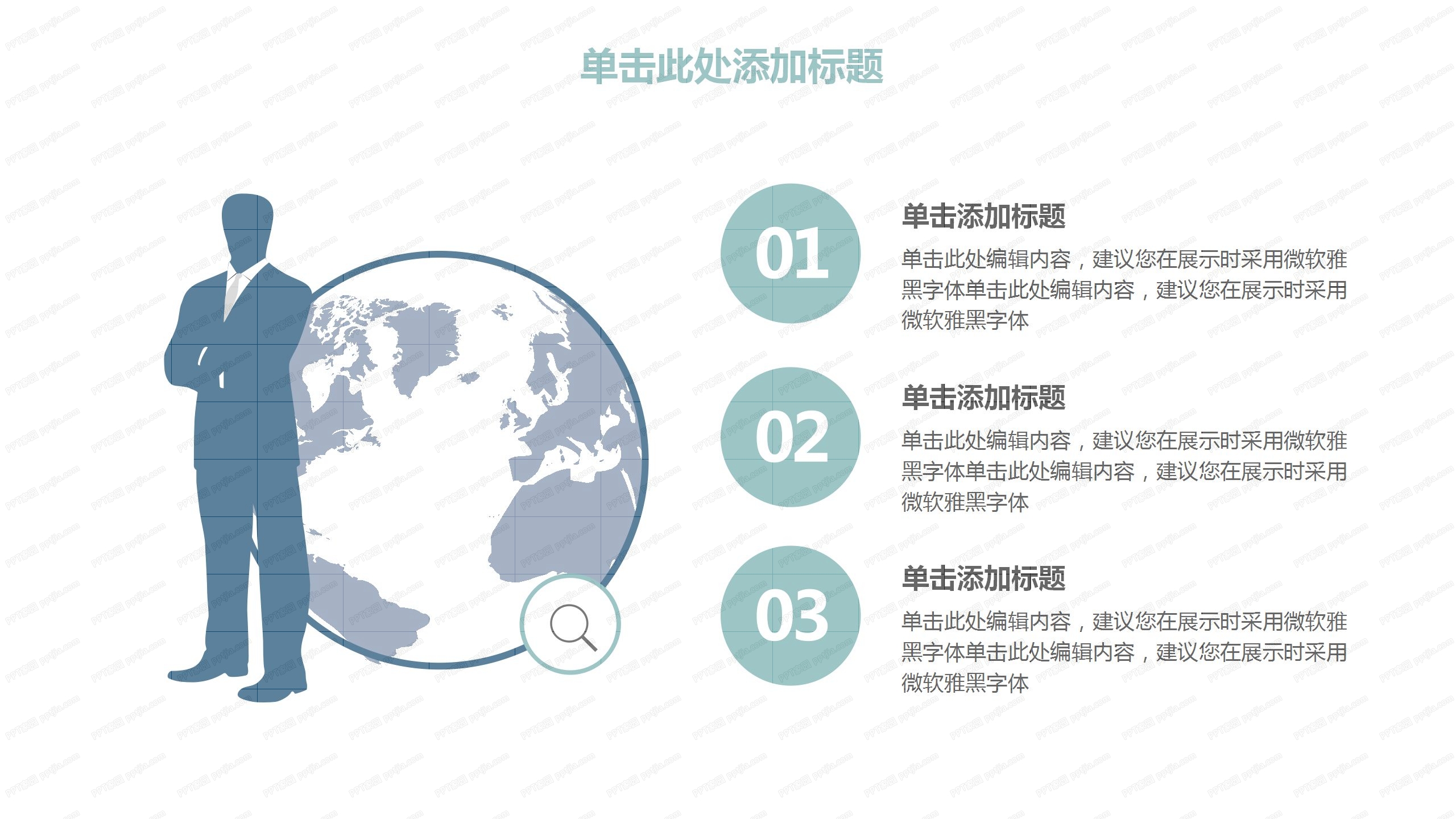 简约时尚商务工作汇报通用ppt模板