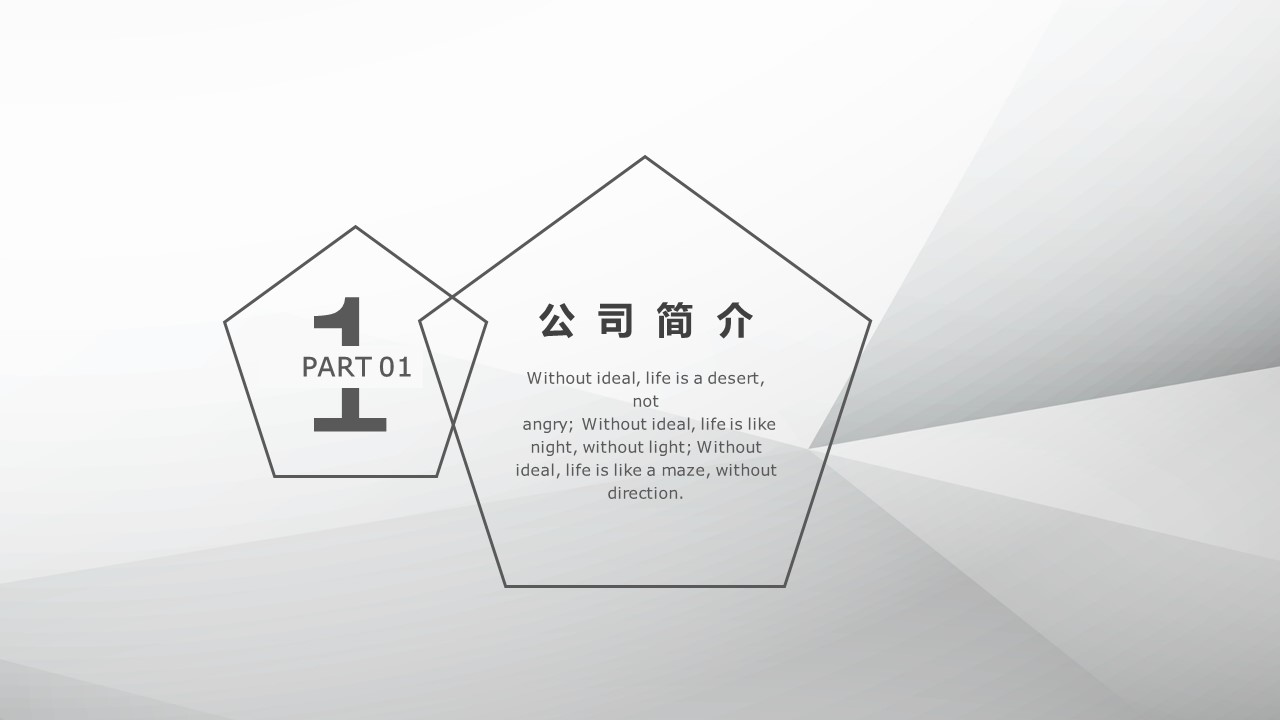 企业管理部ppt模板免费下载