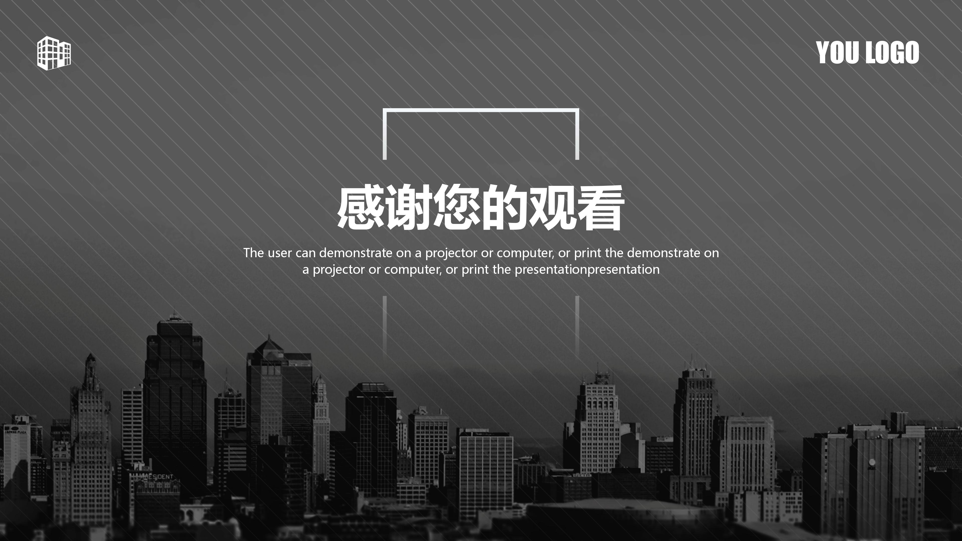 电商职业规划ppt模板