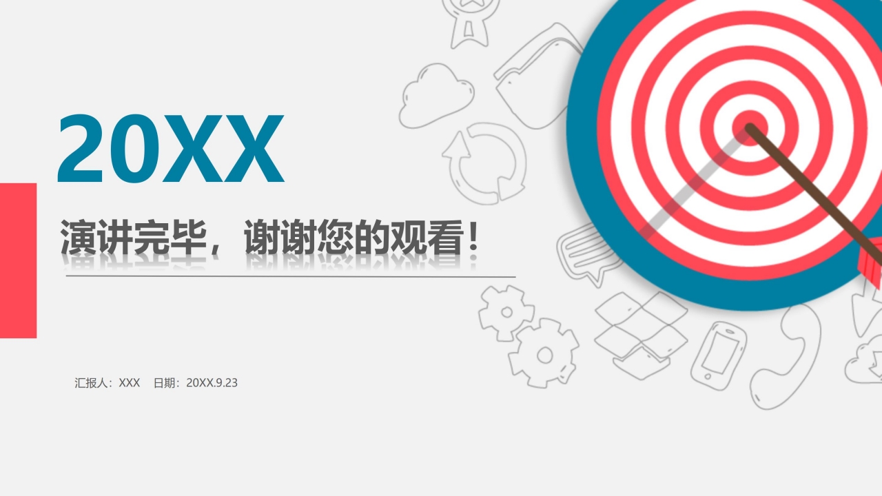 商务风企业竞聘ppt模板