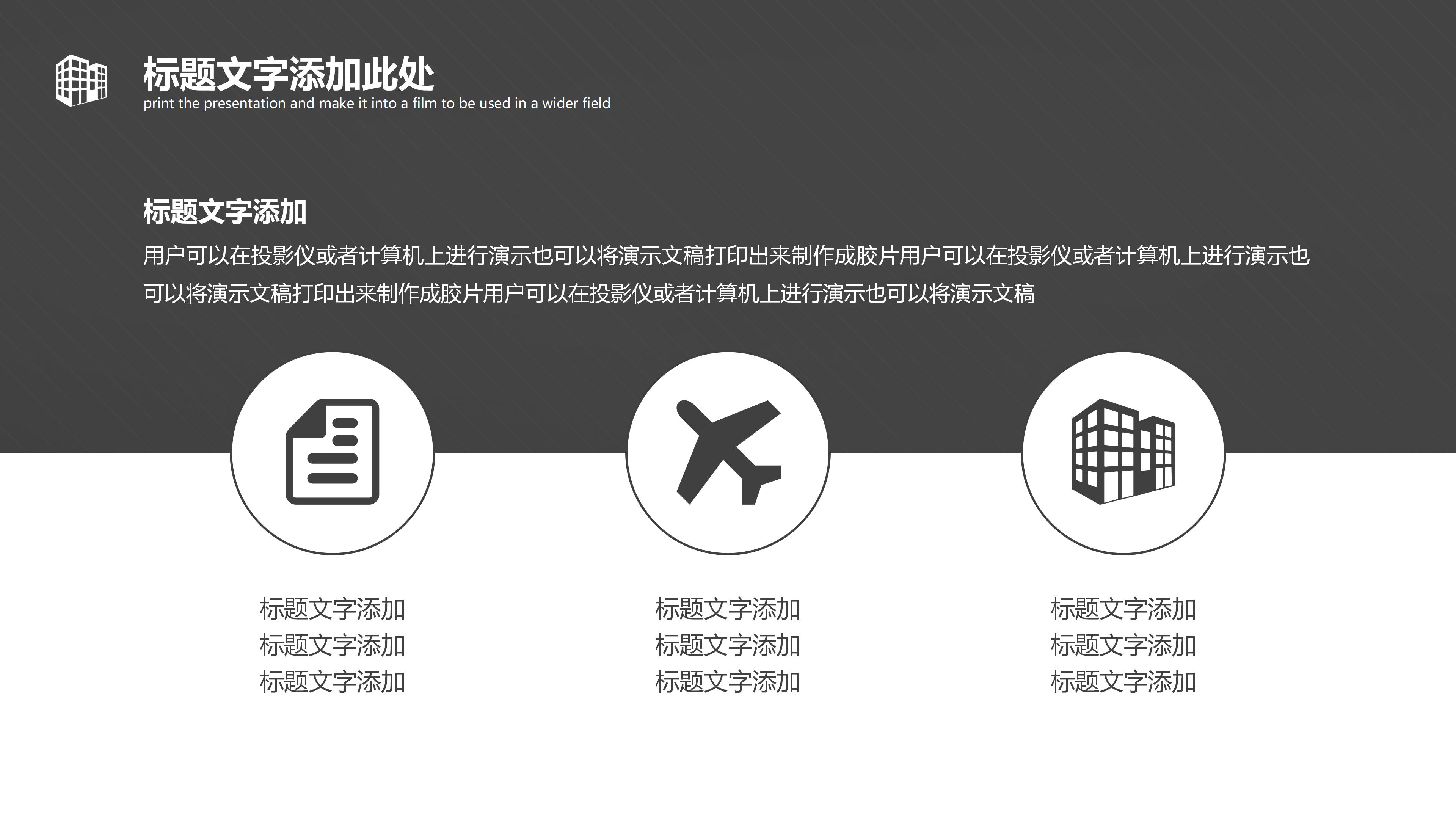 电商职业规划ppt模板