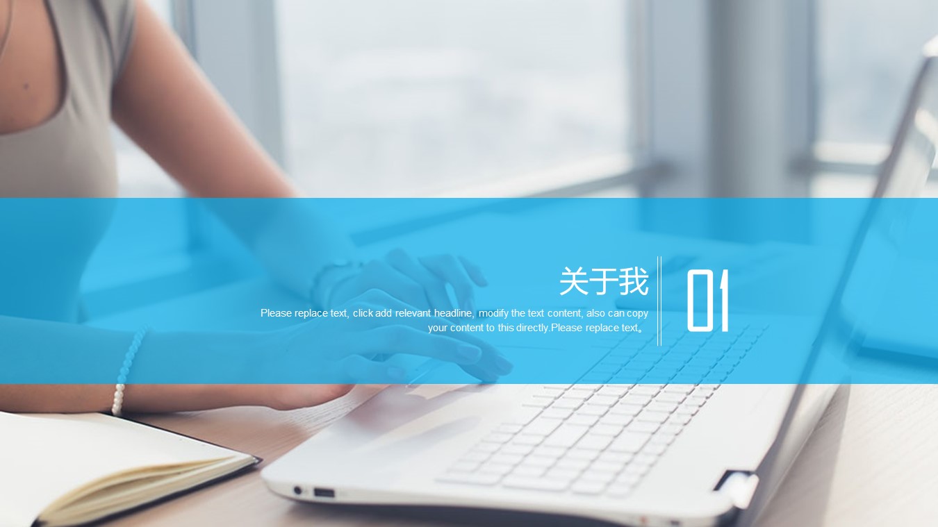 如何制作一个关于自我介绍的ppt模板