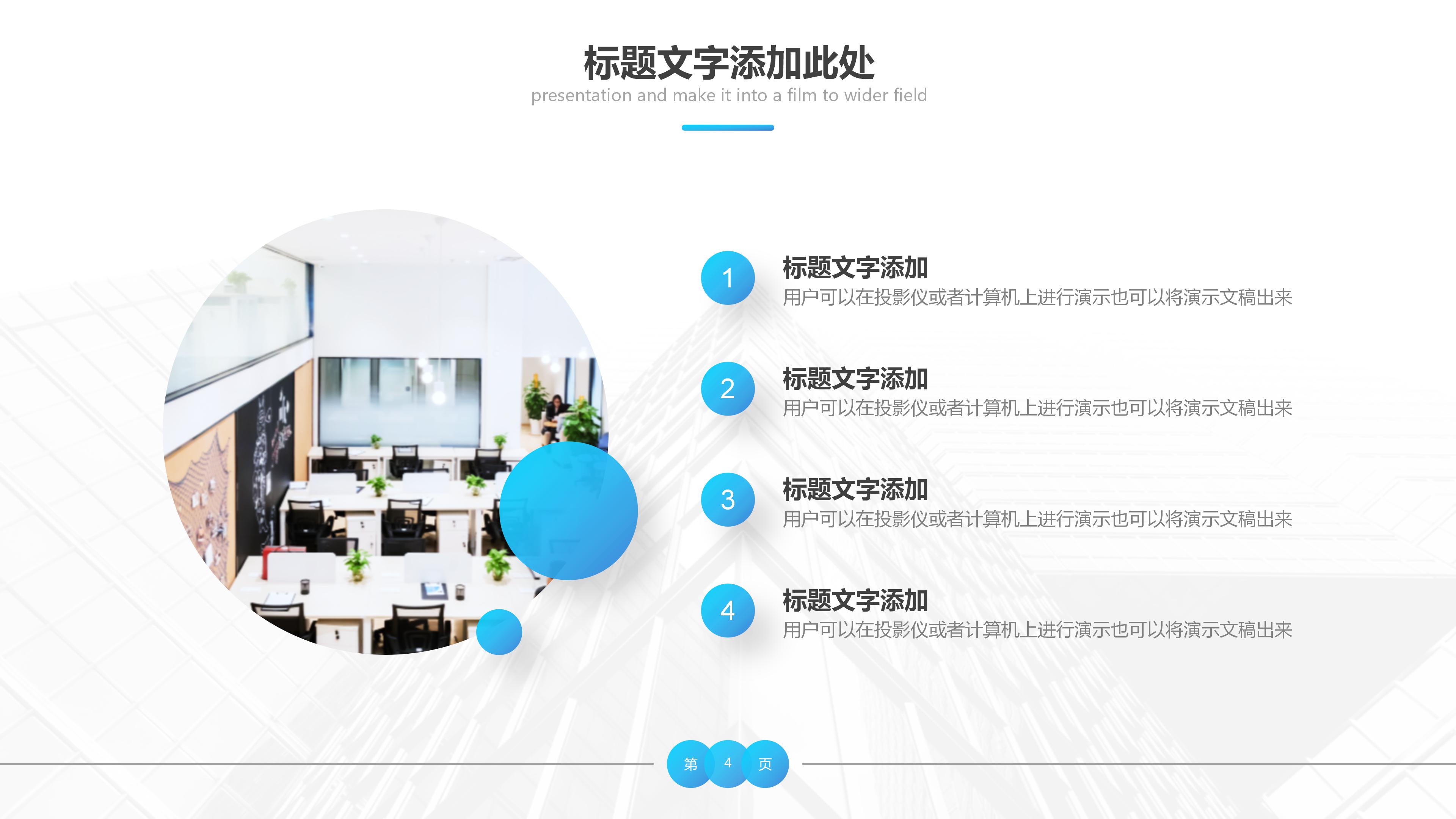 职业规划课程课堂ppt模板