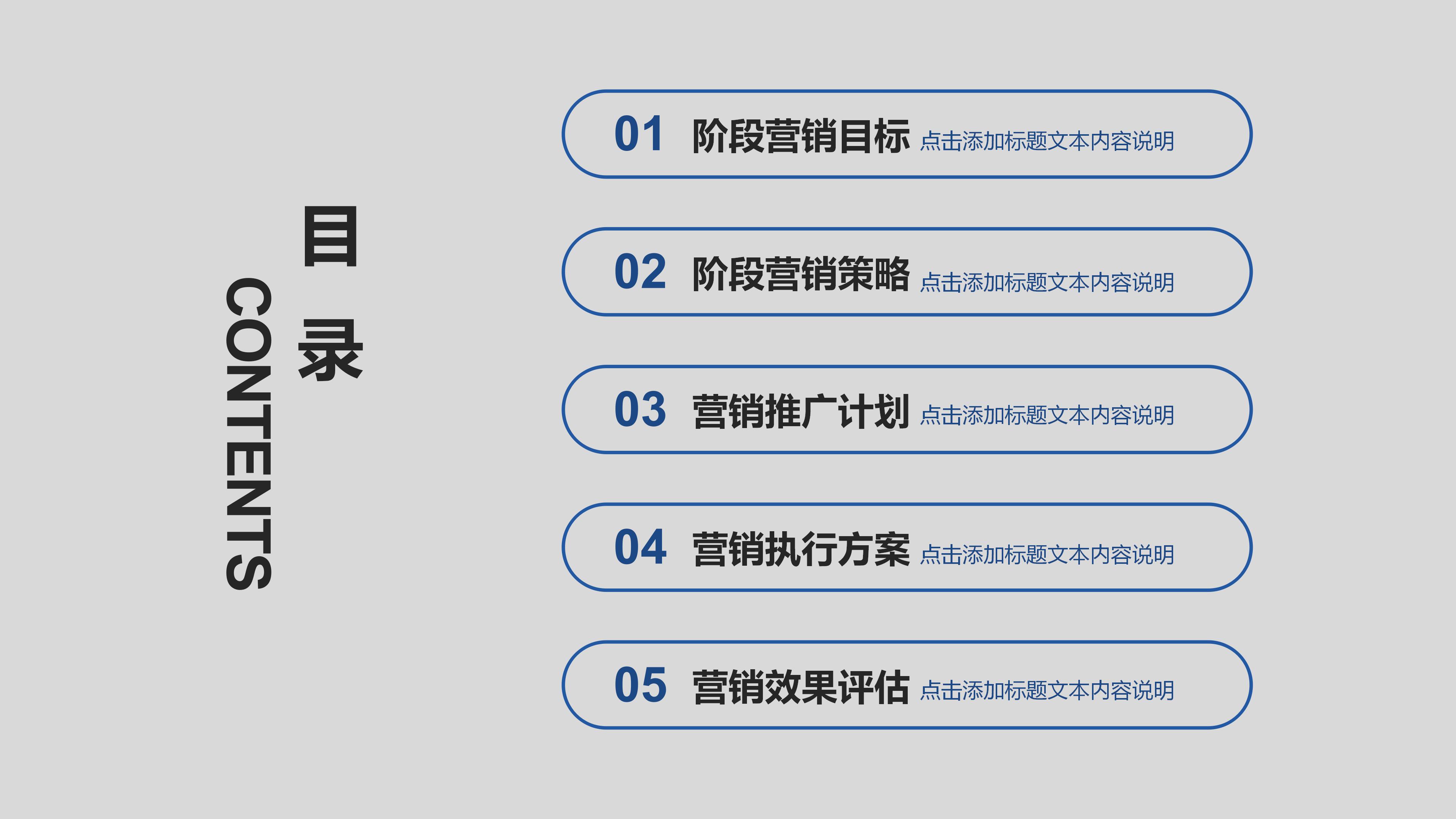 业务系统产品介绍ppt模板