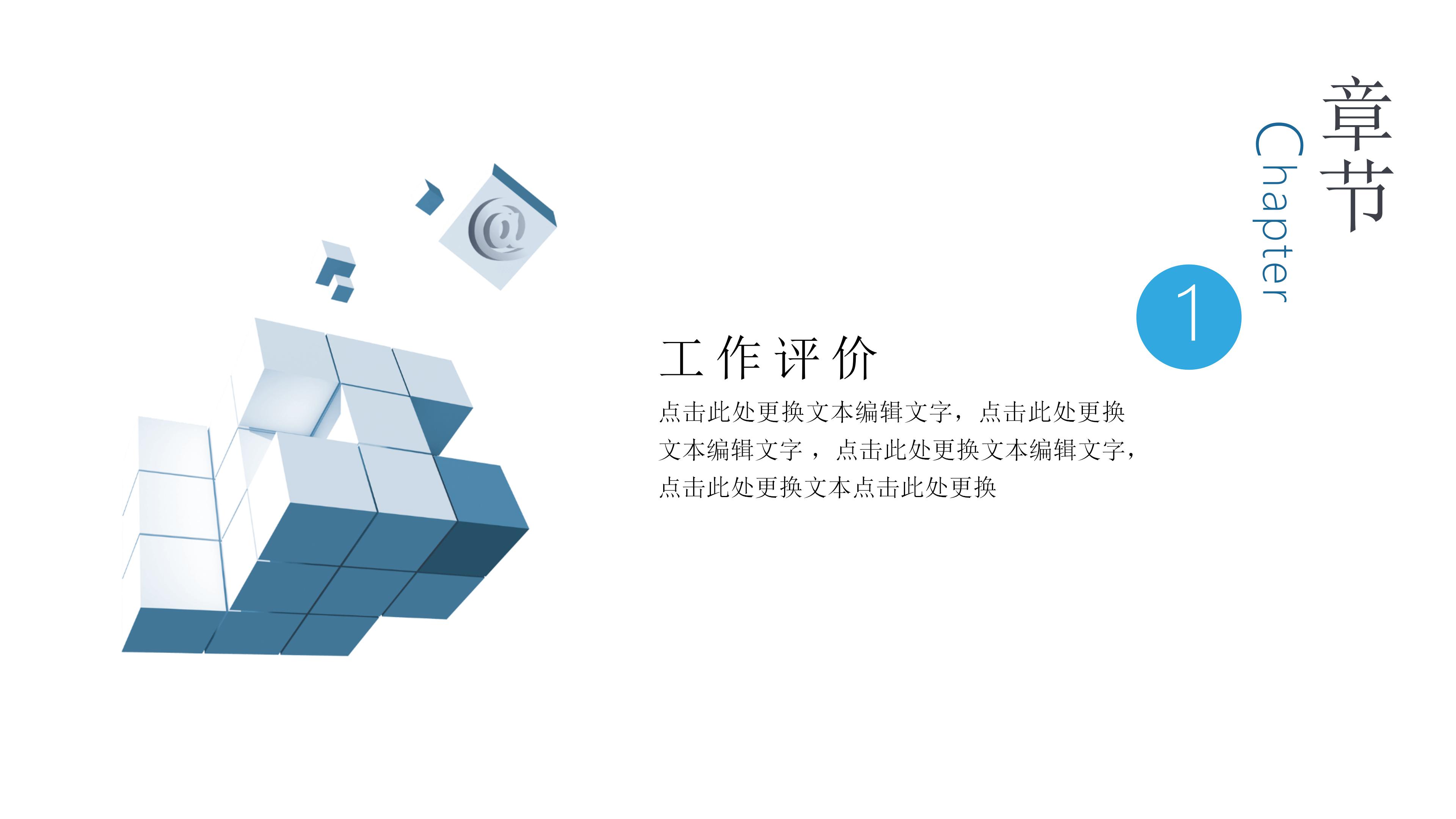 医学生述职报告ppt模板