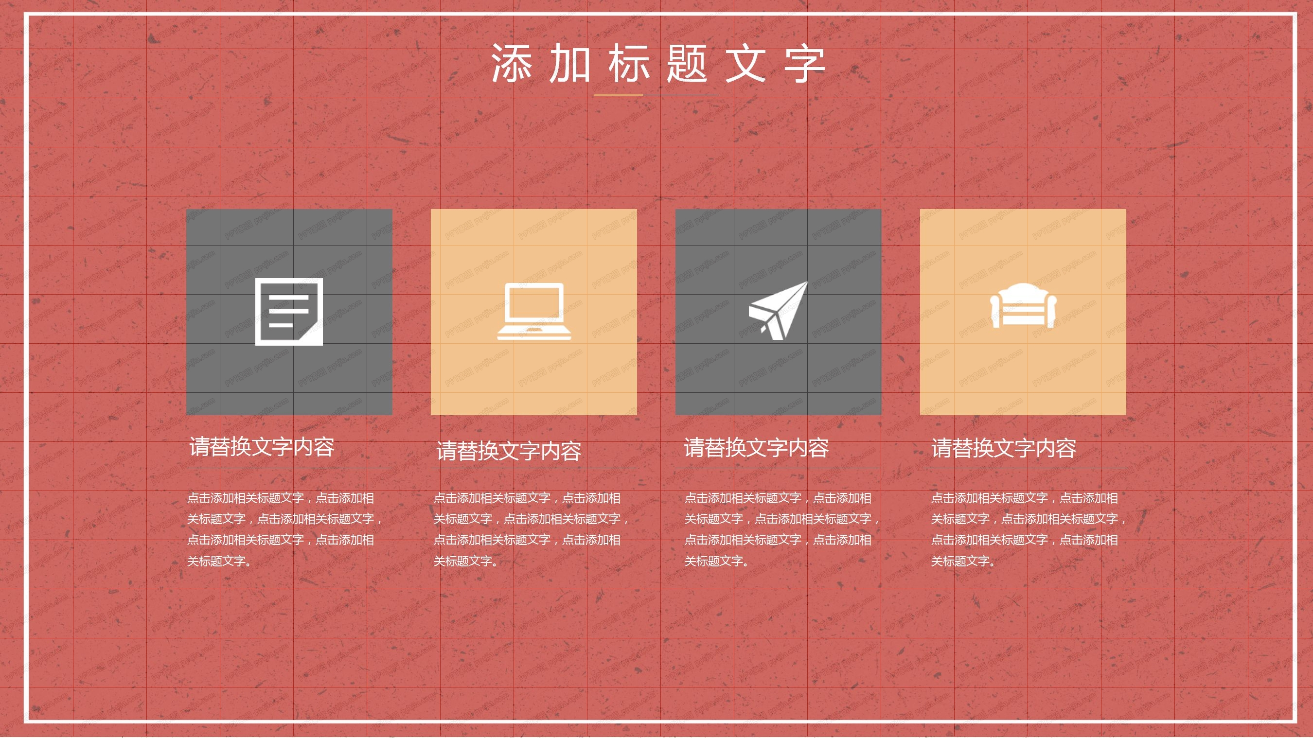 红色个人简历竞聘求职ppt模板