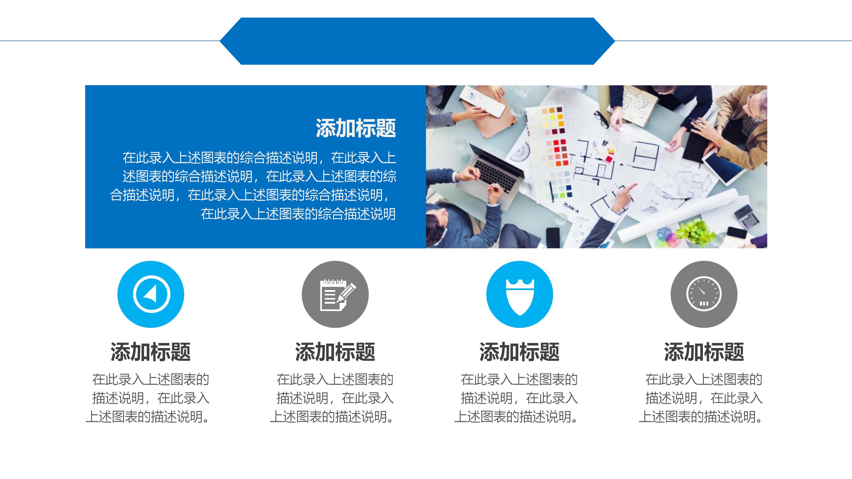 服务营销产品介绍ppt模板