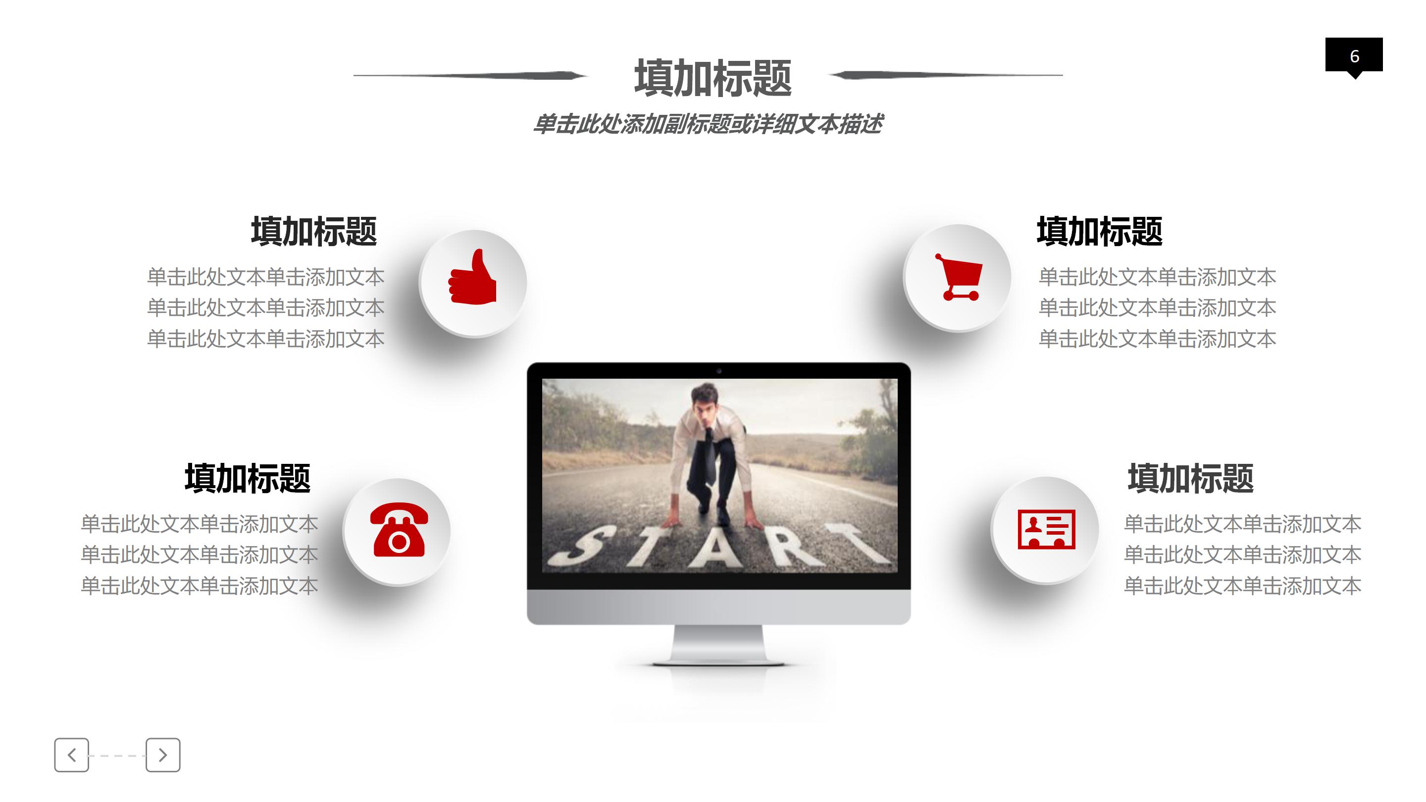 学校年终述职报告ppt模板