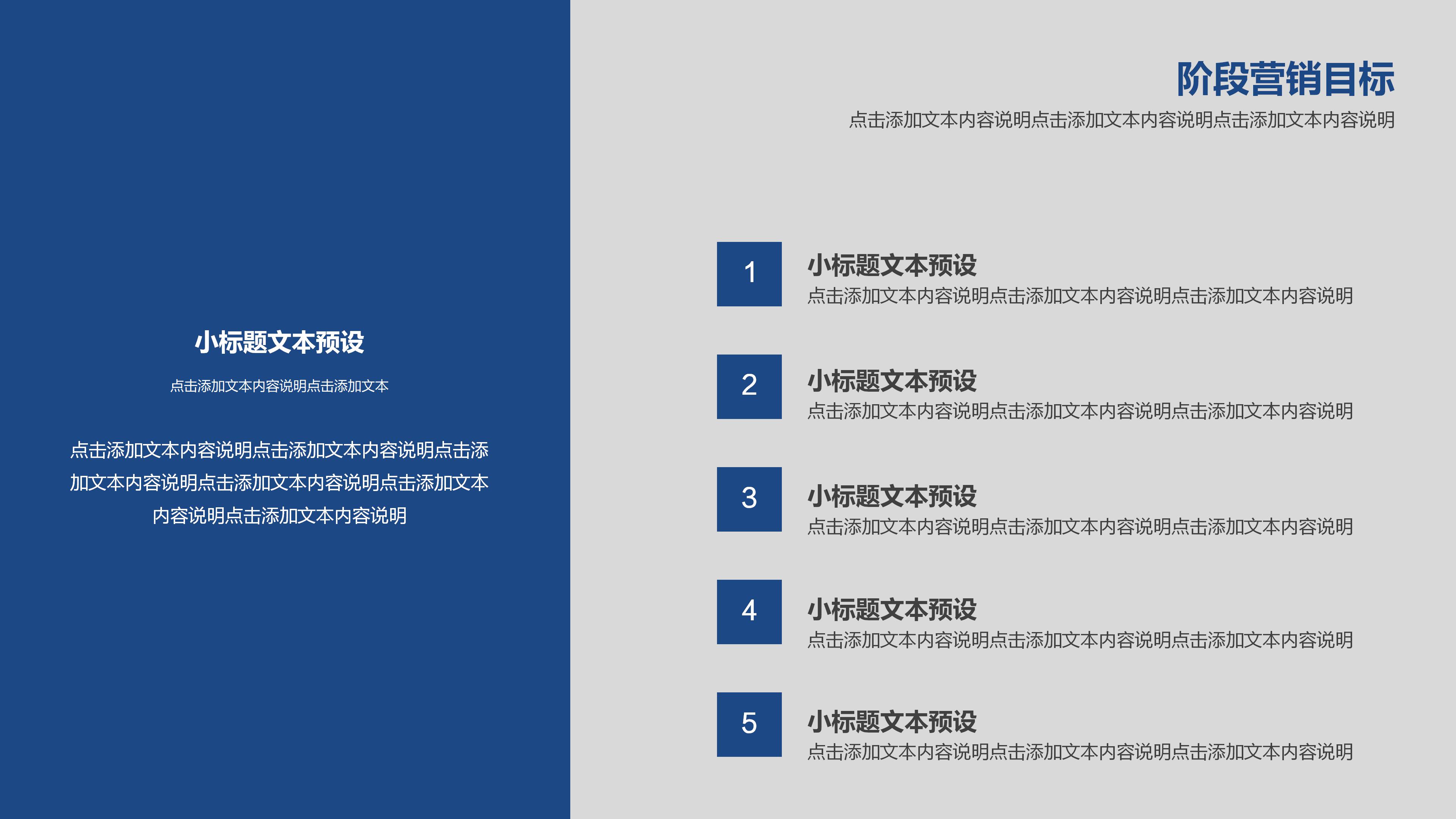 业务系统产品介绍ppt模板