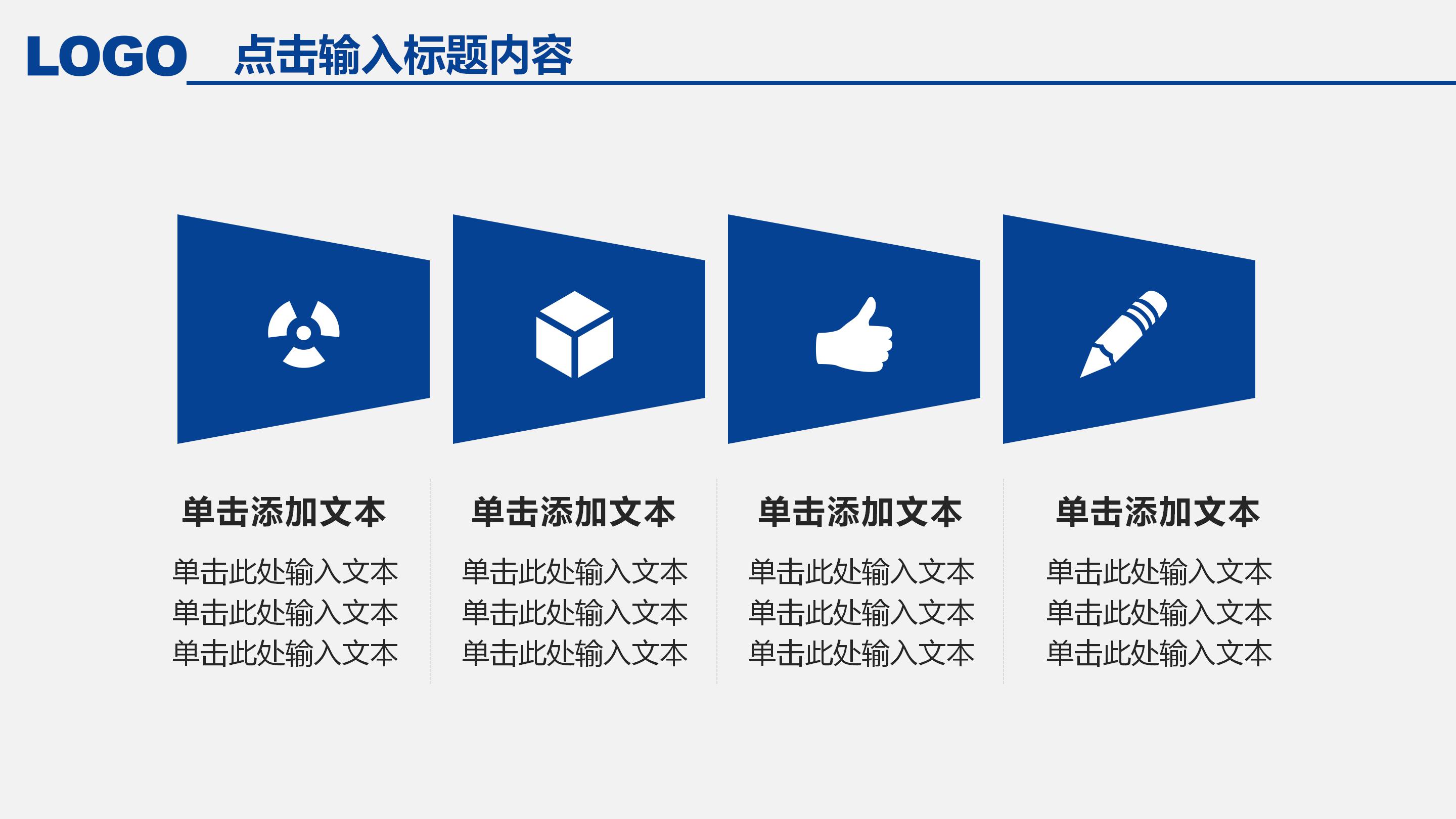 超市述职报告ppt模板