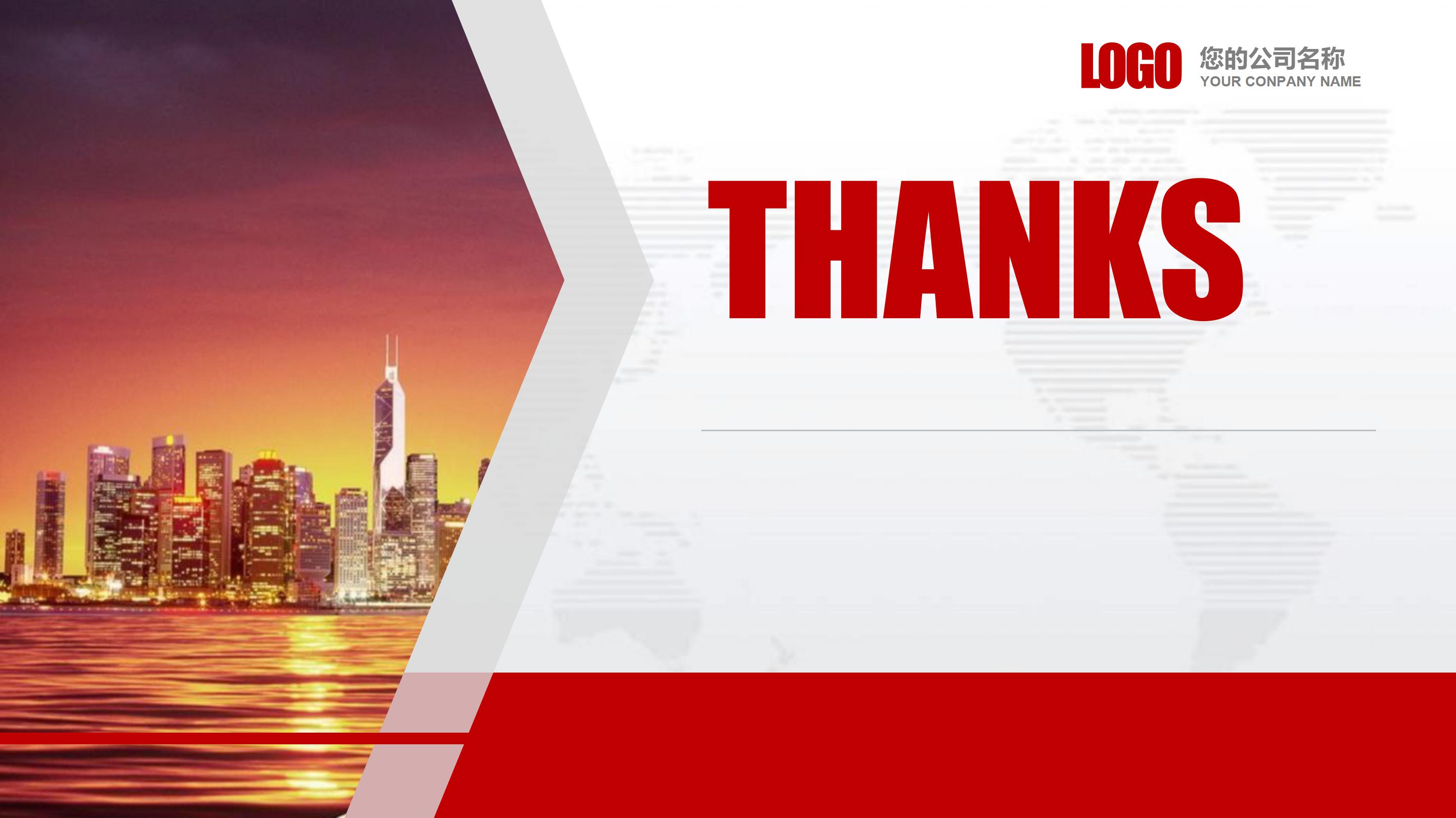 银行新产品业务介绍ppt模板