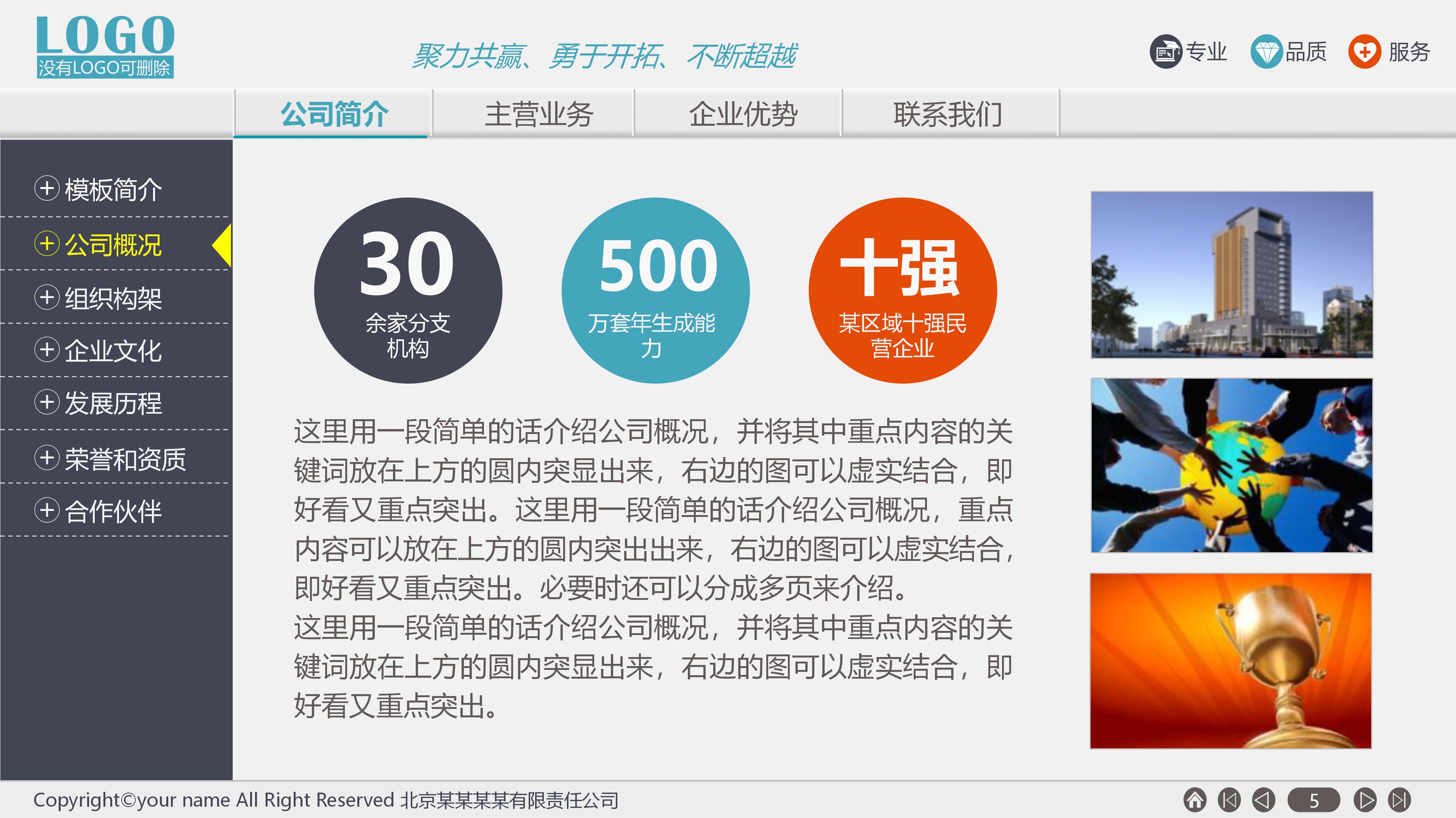 银行金融产品介绍ppt模板