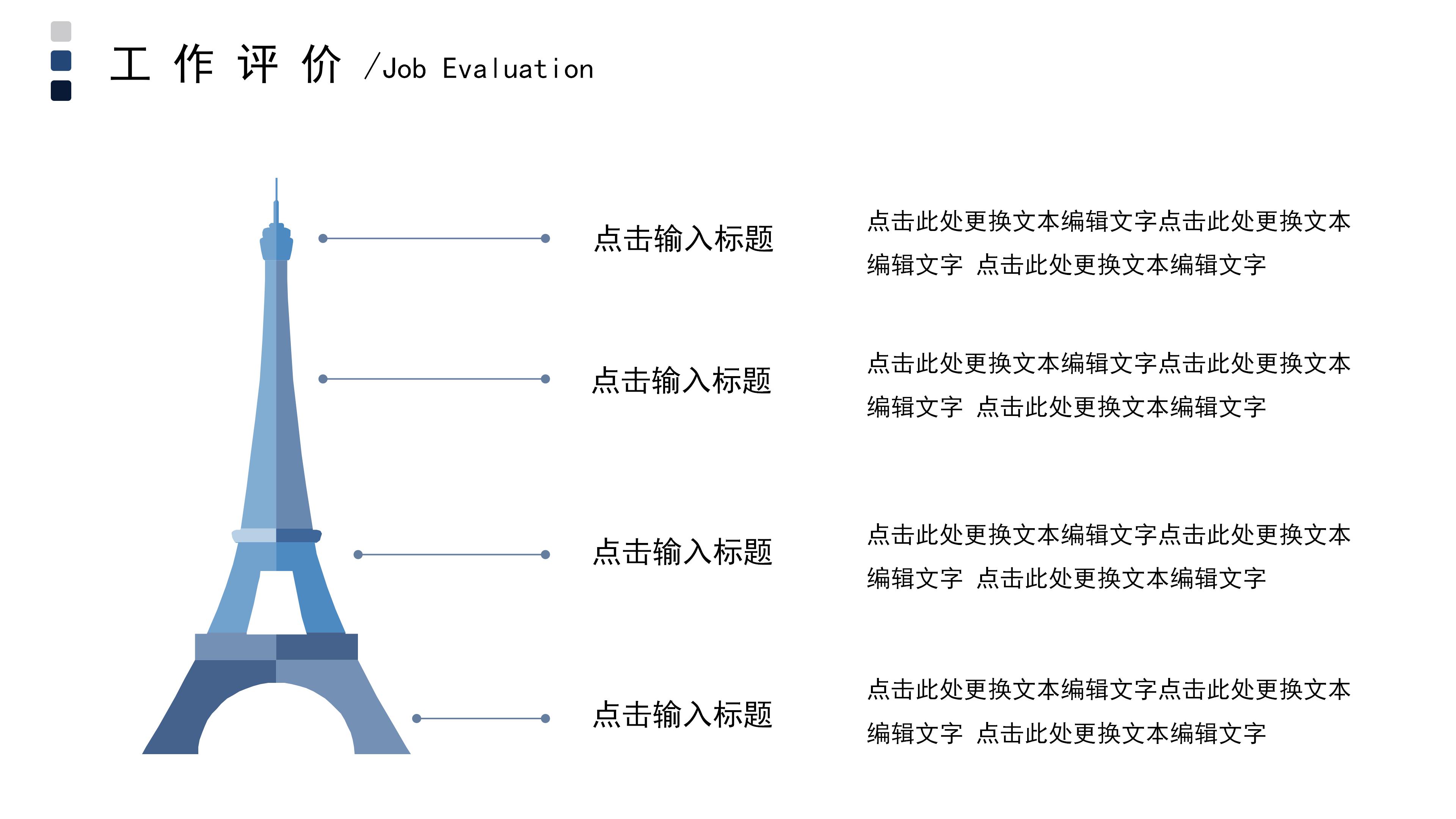 汽车销售主管述职报告ppt模板