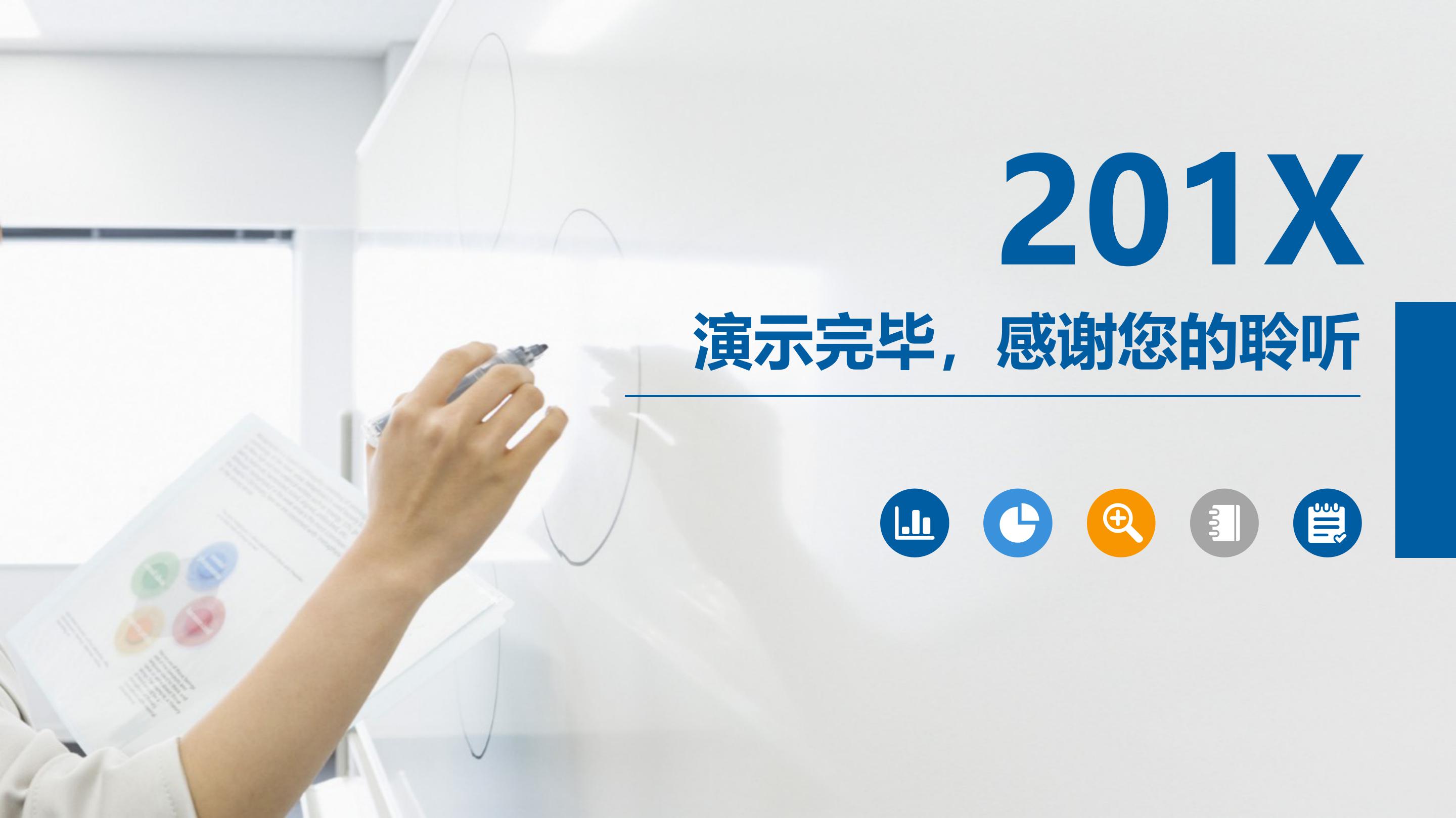 销售培训述职报告ppt模板