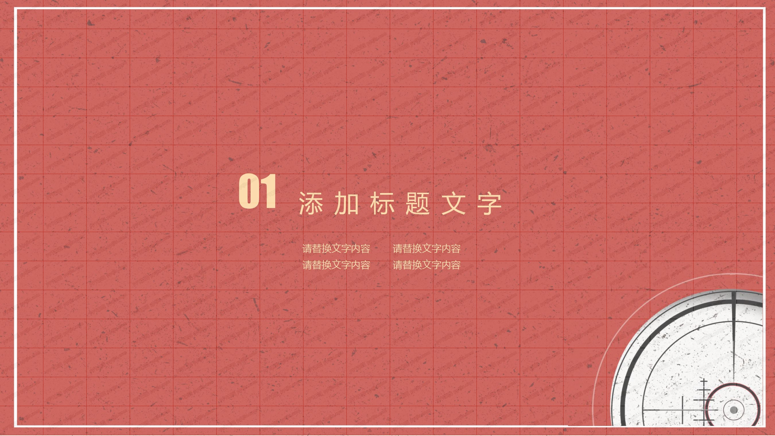 红色个人简历竞聘求职ppt模板