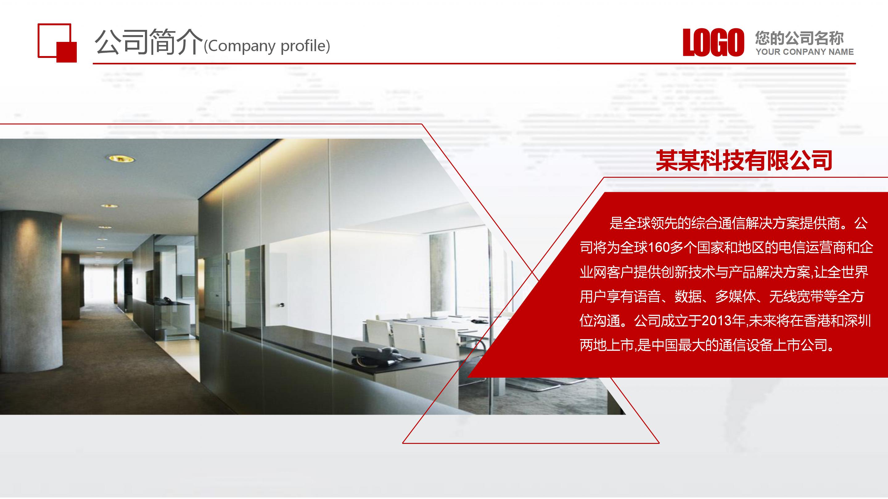 银行新产品业务介绍ppt模板