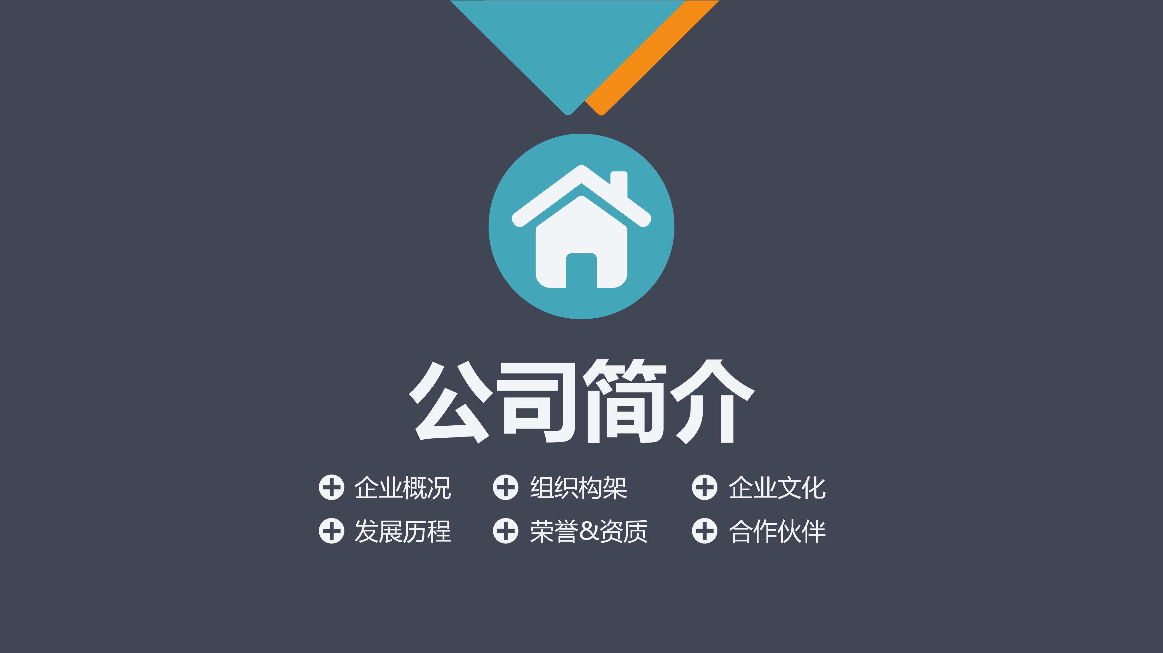 银行金融产品介绍ppt模板