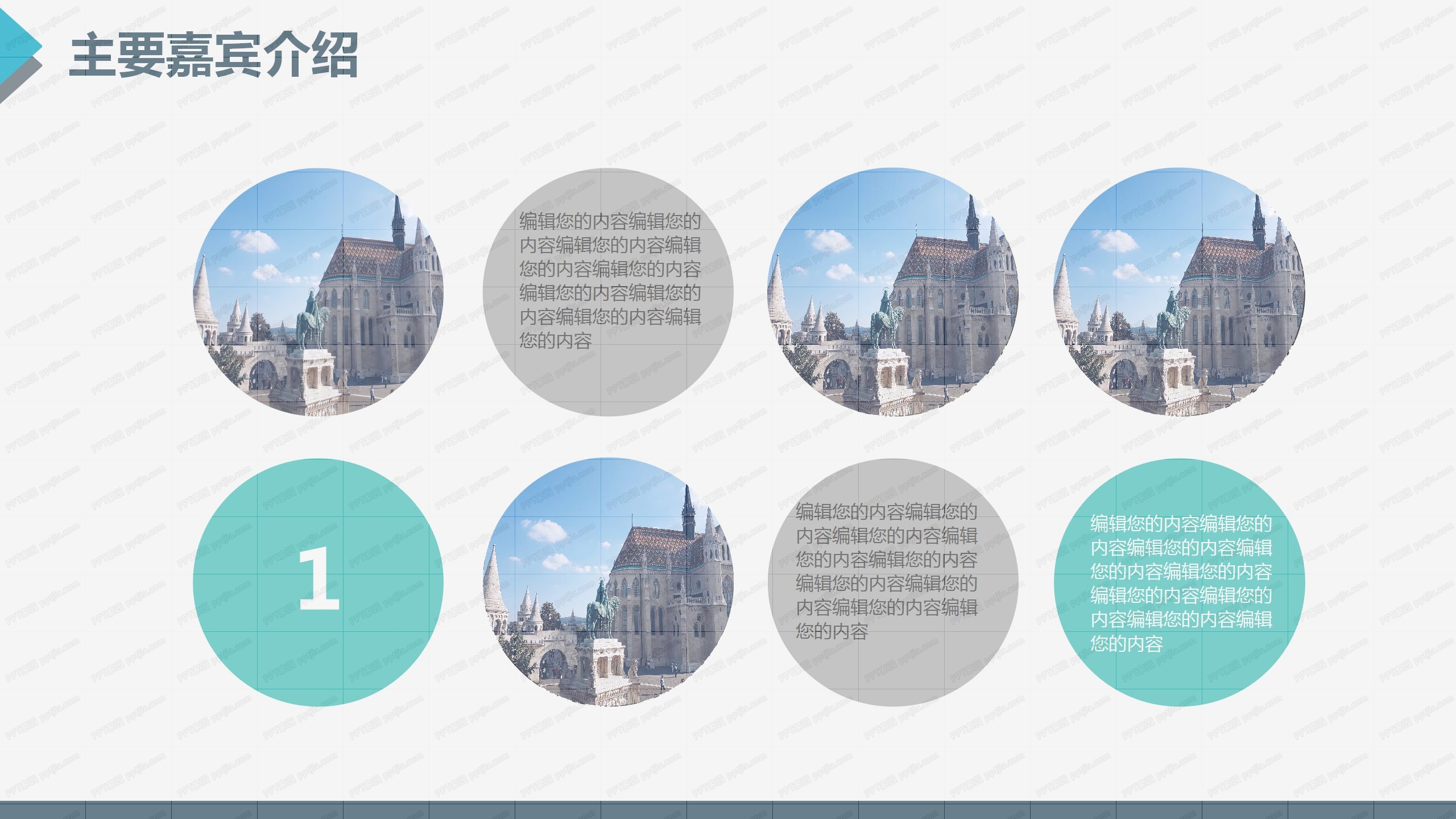 简洁活动组织策划方案通用ppt模板