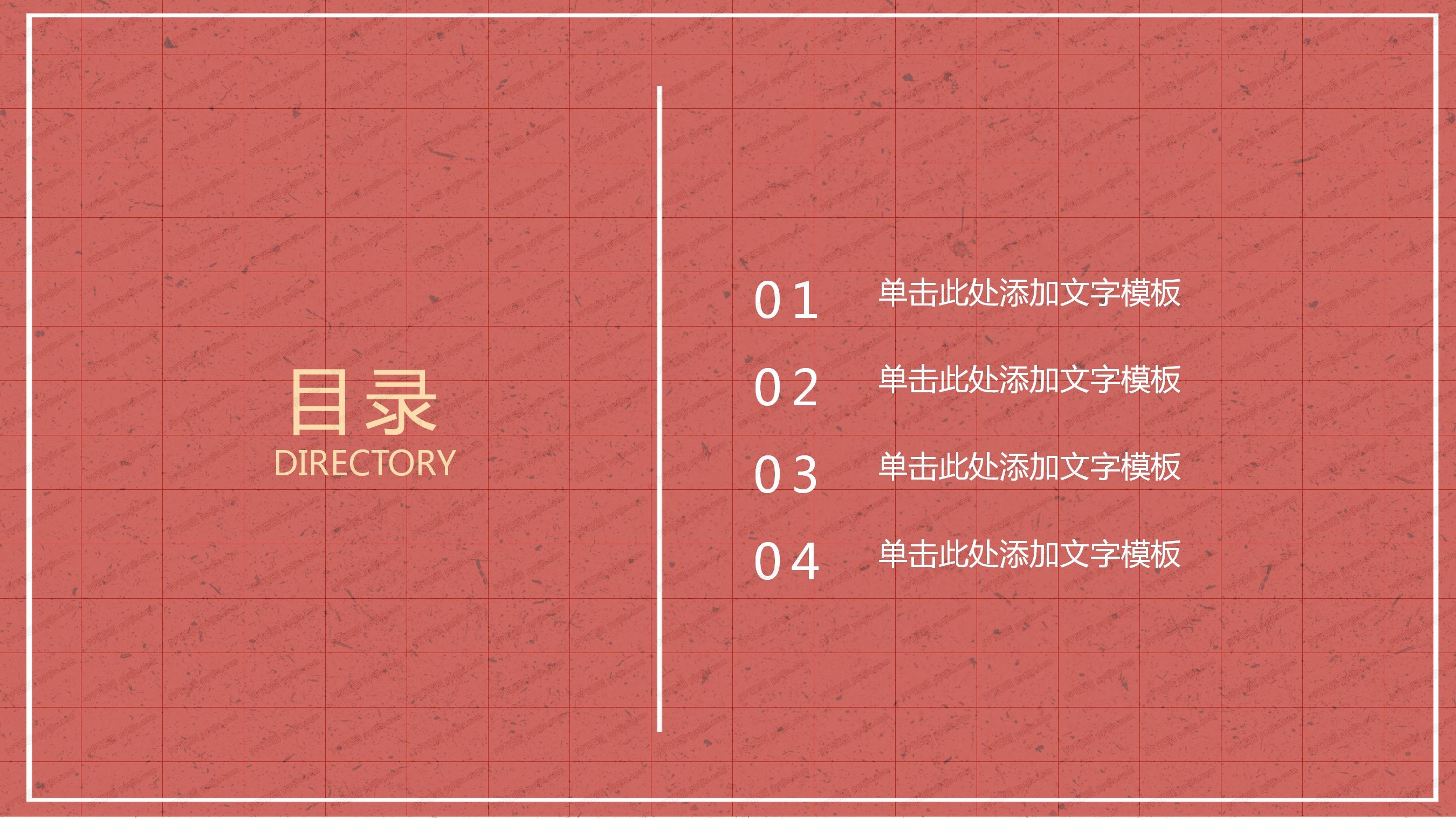 红色个人简历竞聘求职ppt模板