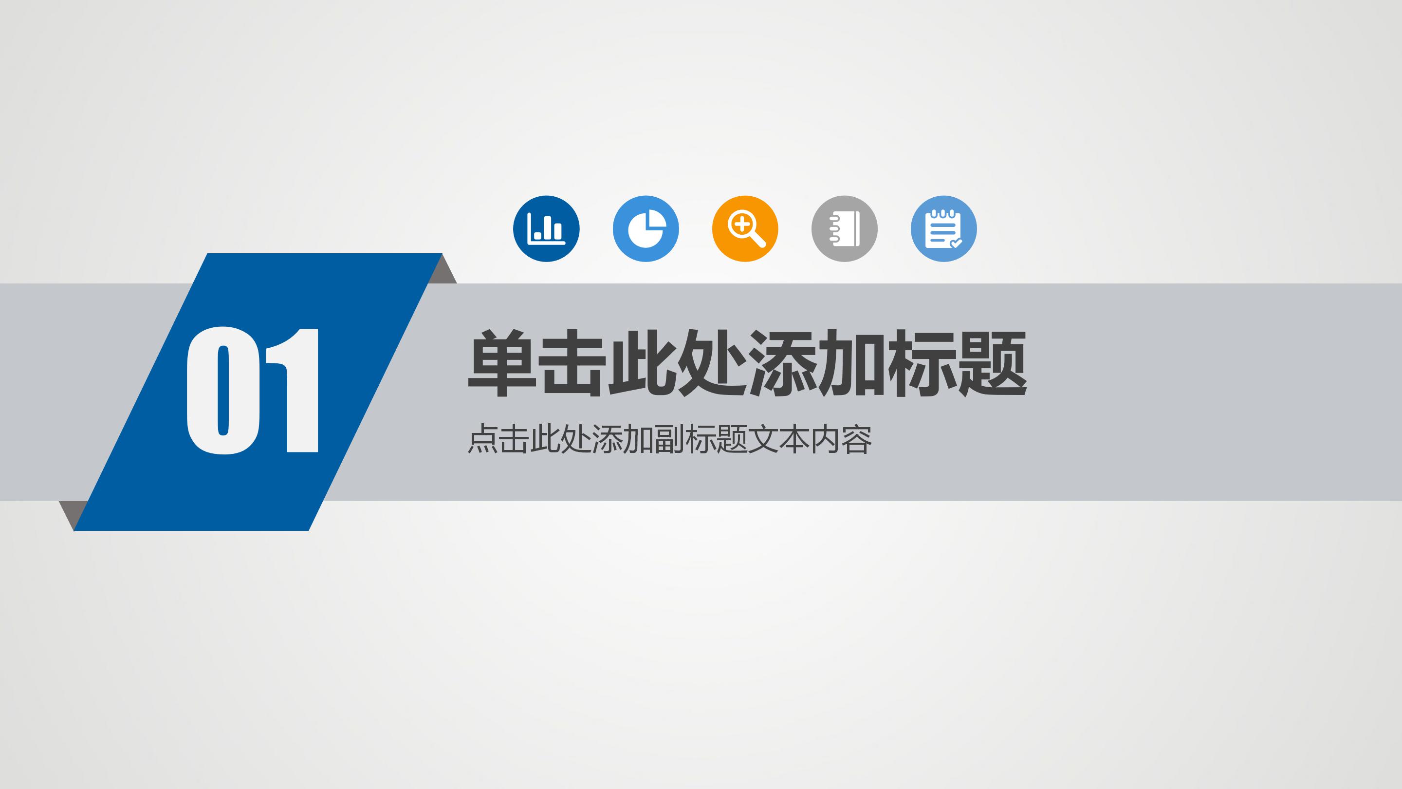 销售培训述职报告ppt模板