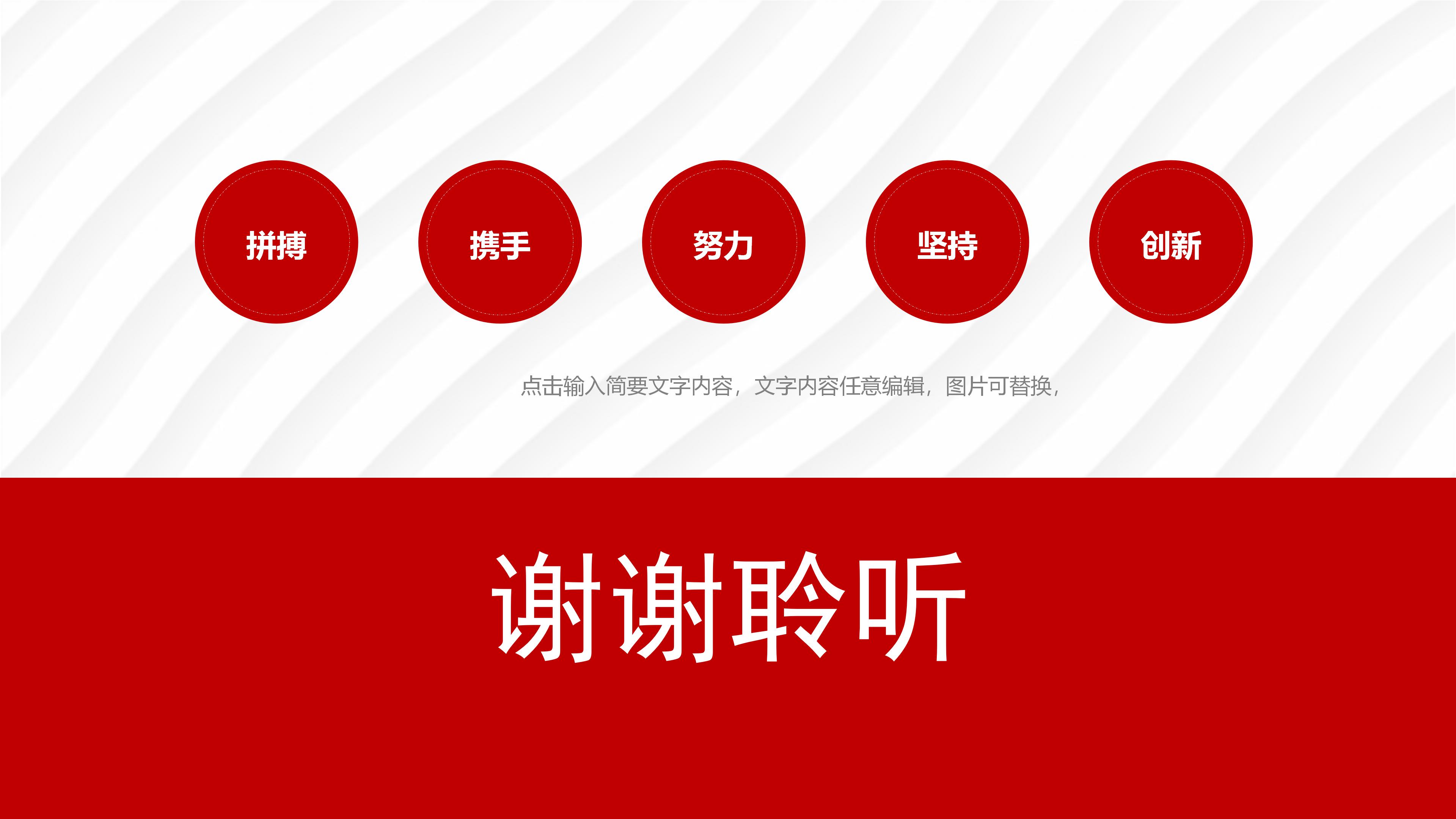 联想英文产品介绍ppt模板