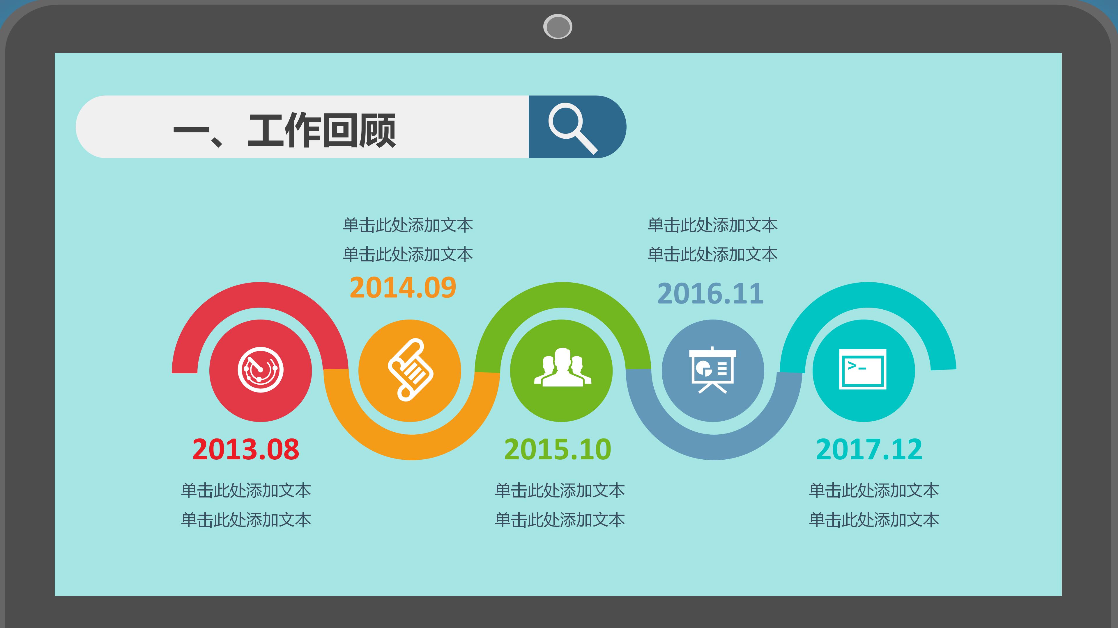 行政竞聘述职报告ppt模板