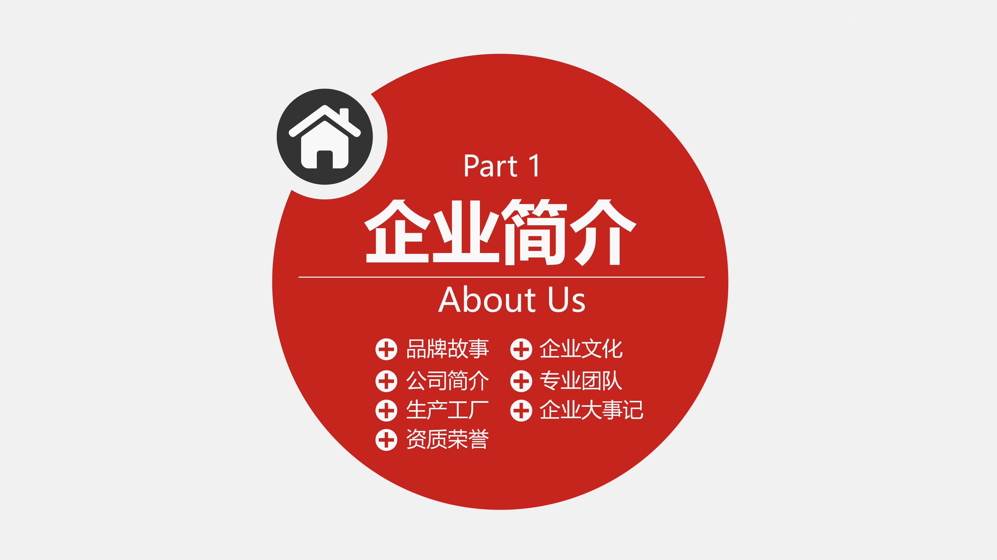 健身产品介绍ppt模板