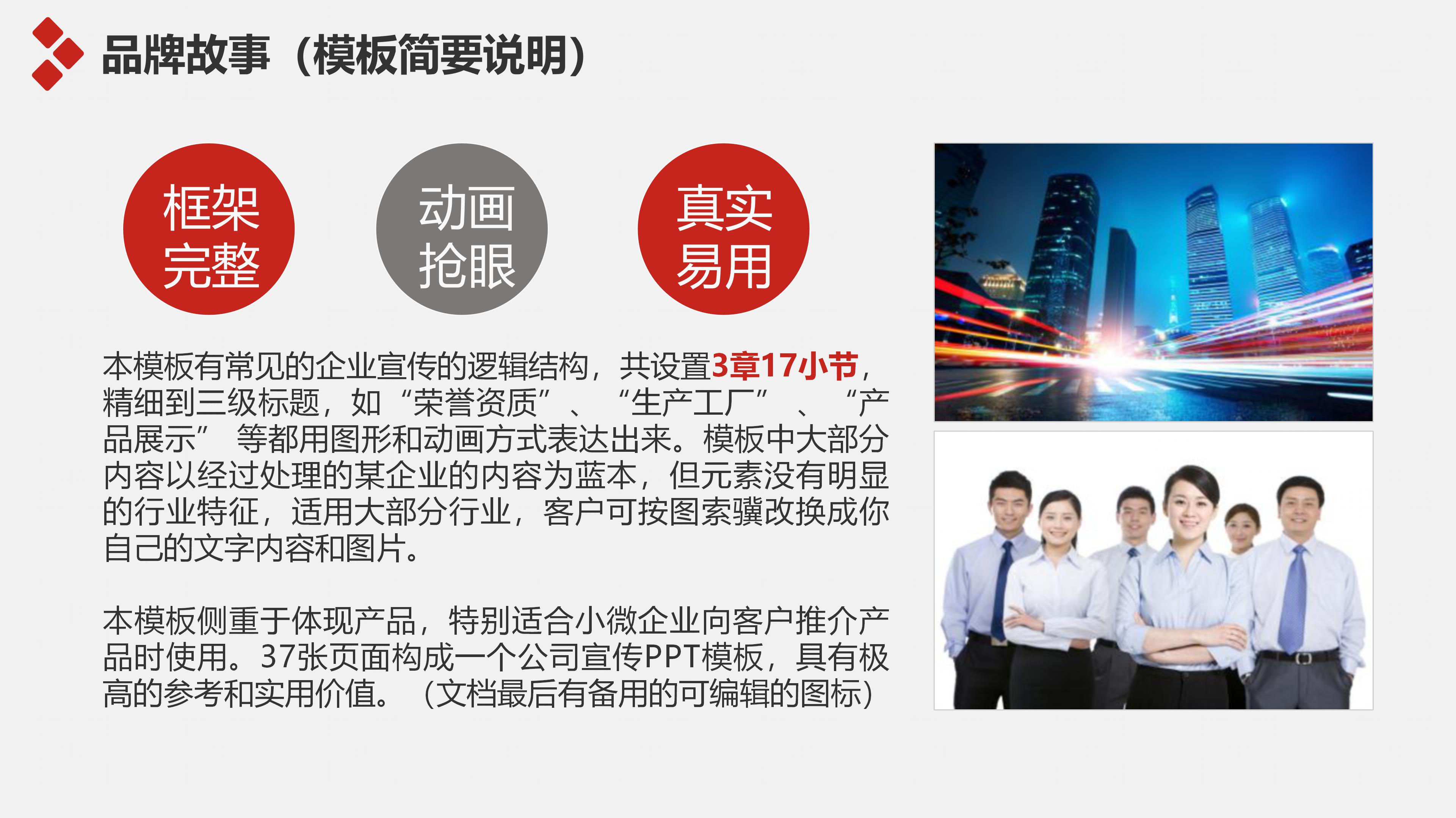 健身产品介绍ppt模板