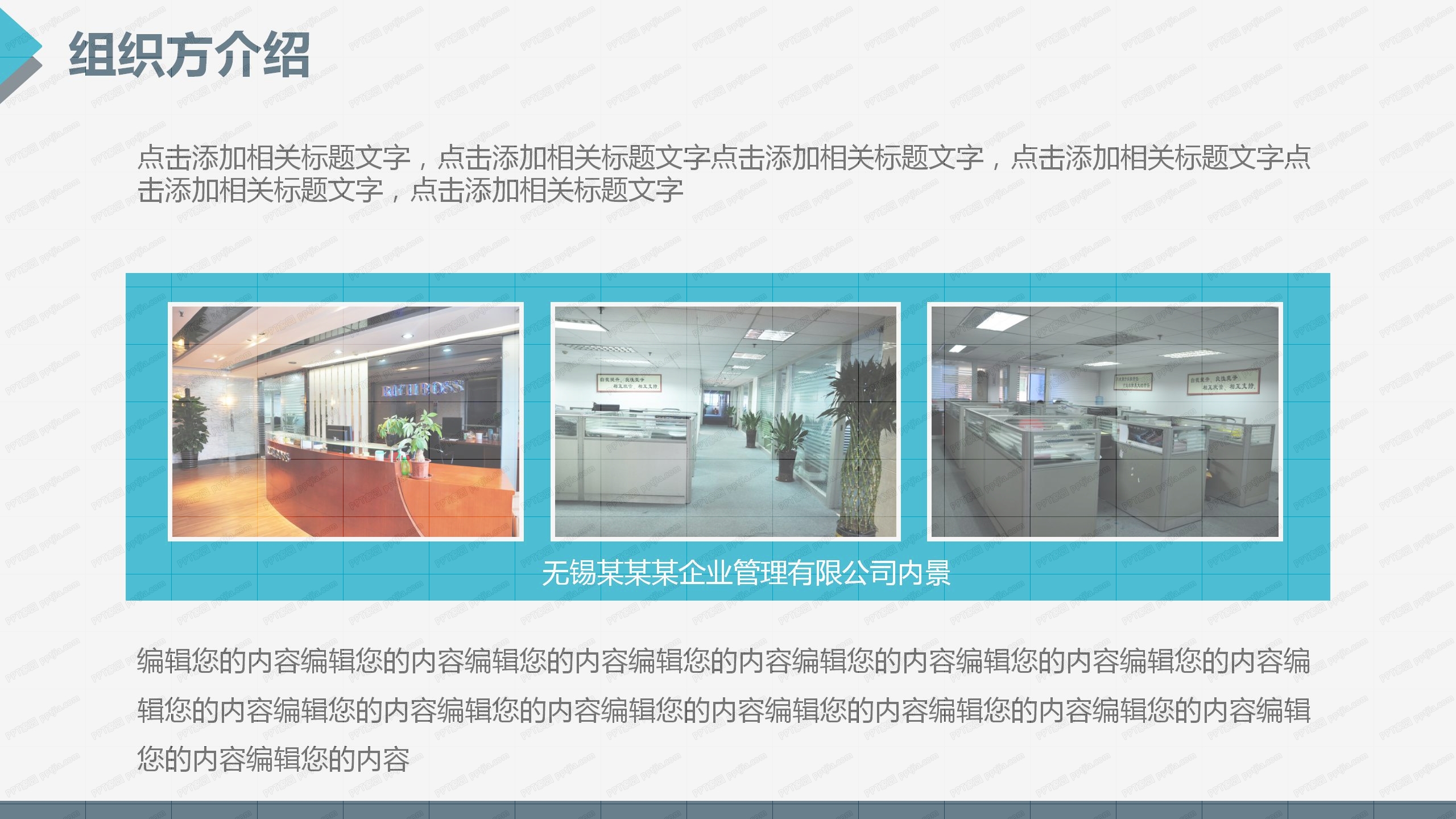 简洁活动组织策划方案通用ppt模板