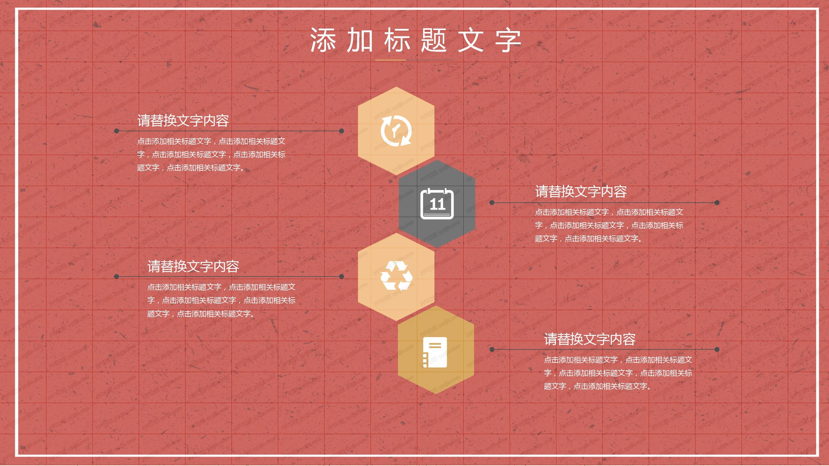 红色个人简历竞聘求职ppt模板