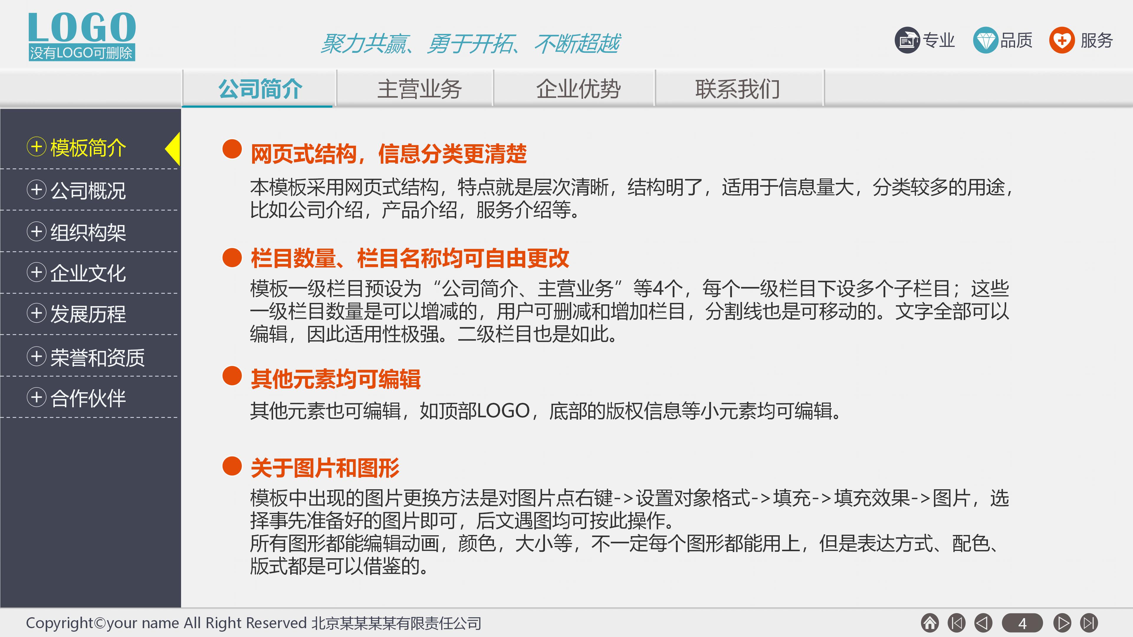银行金融产品介绍ppt模板