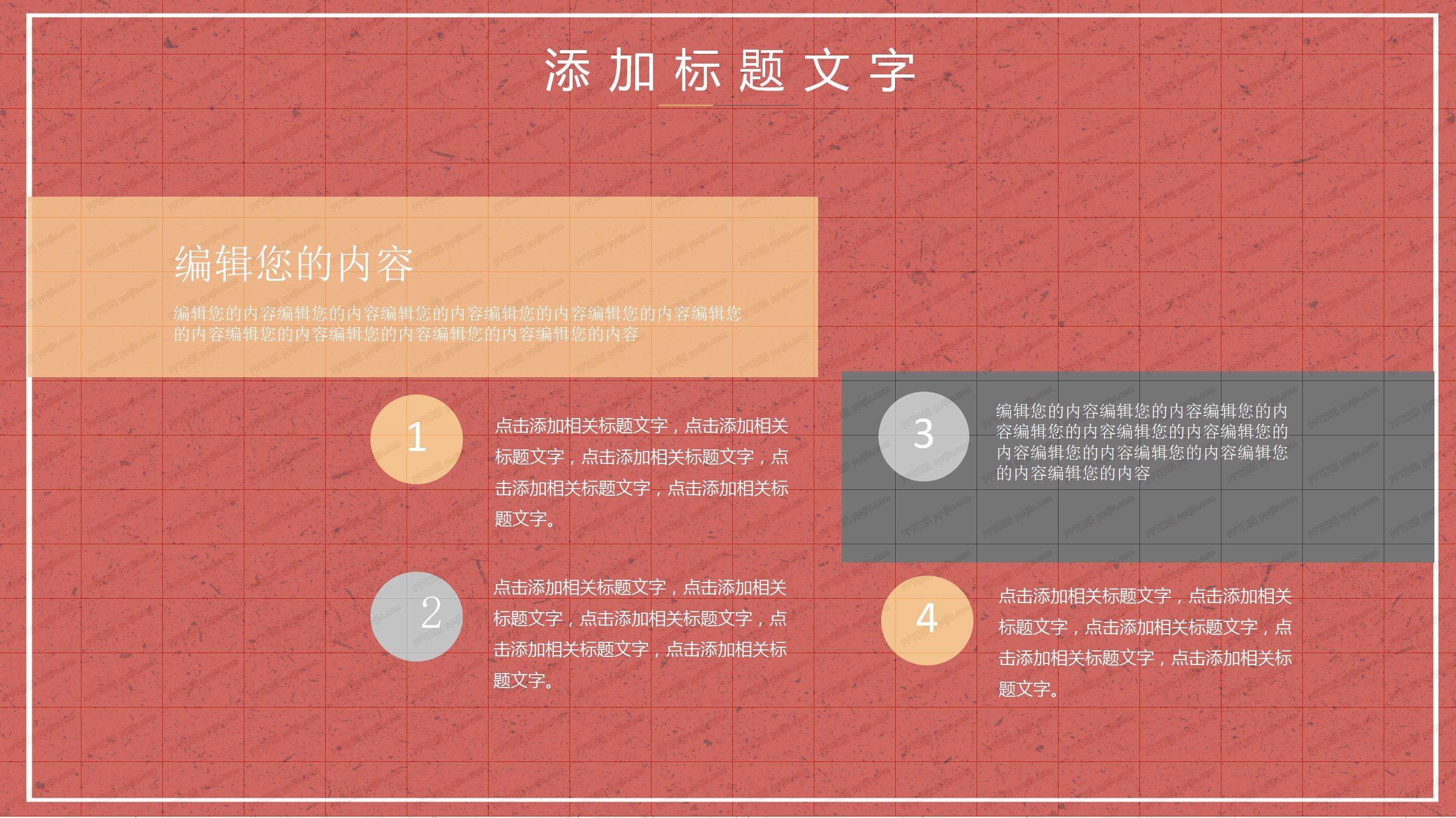 红色个人简历竞聘求职ppt模板