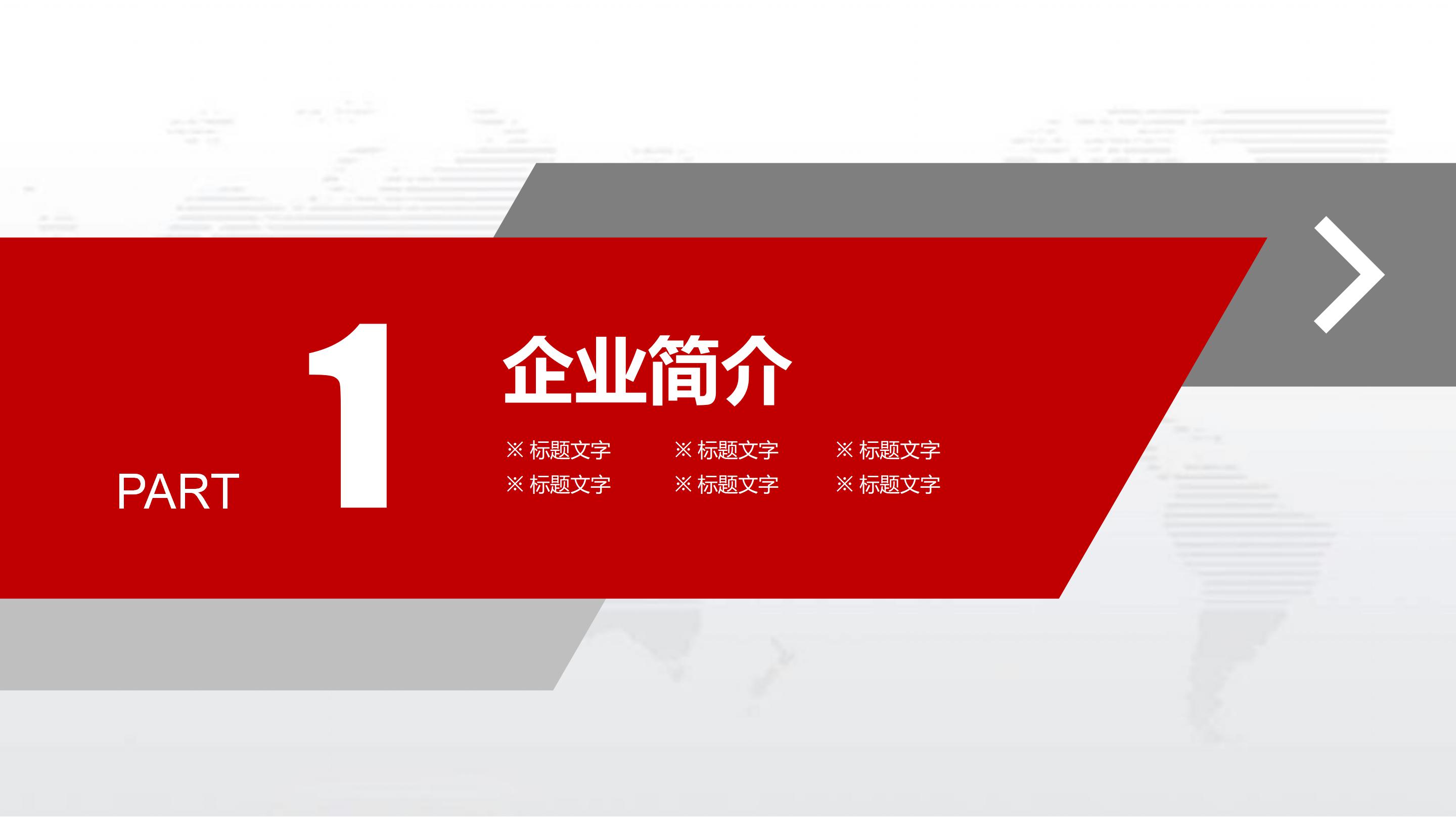 银行新产品业务介绍ppt模板