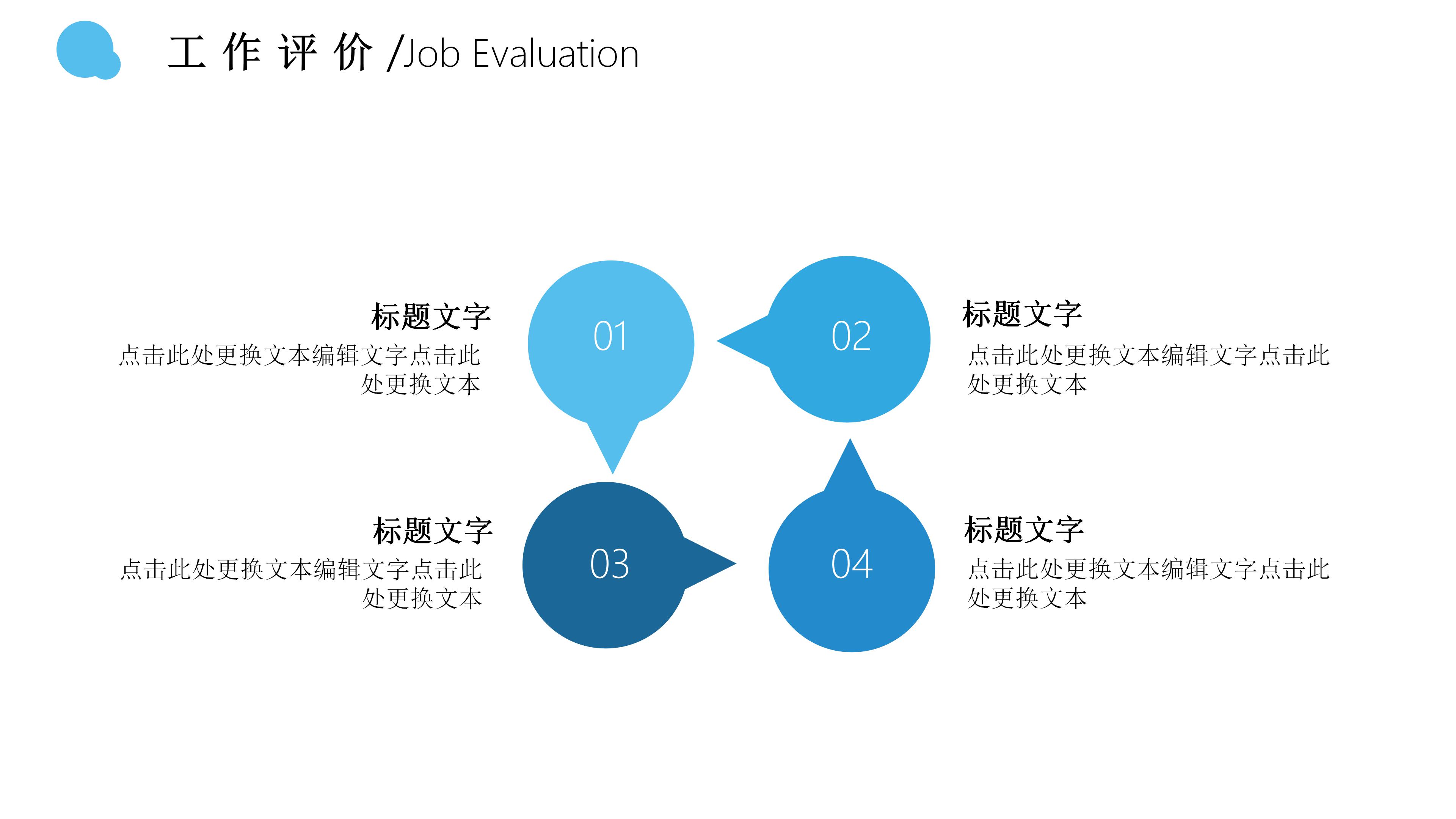 医学生述职报告ppt模板