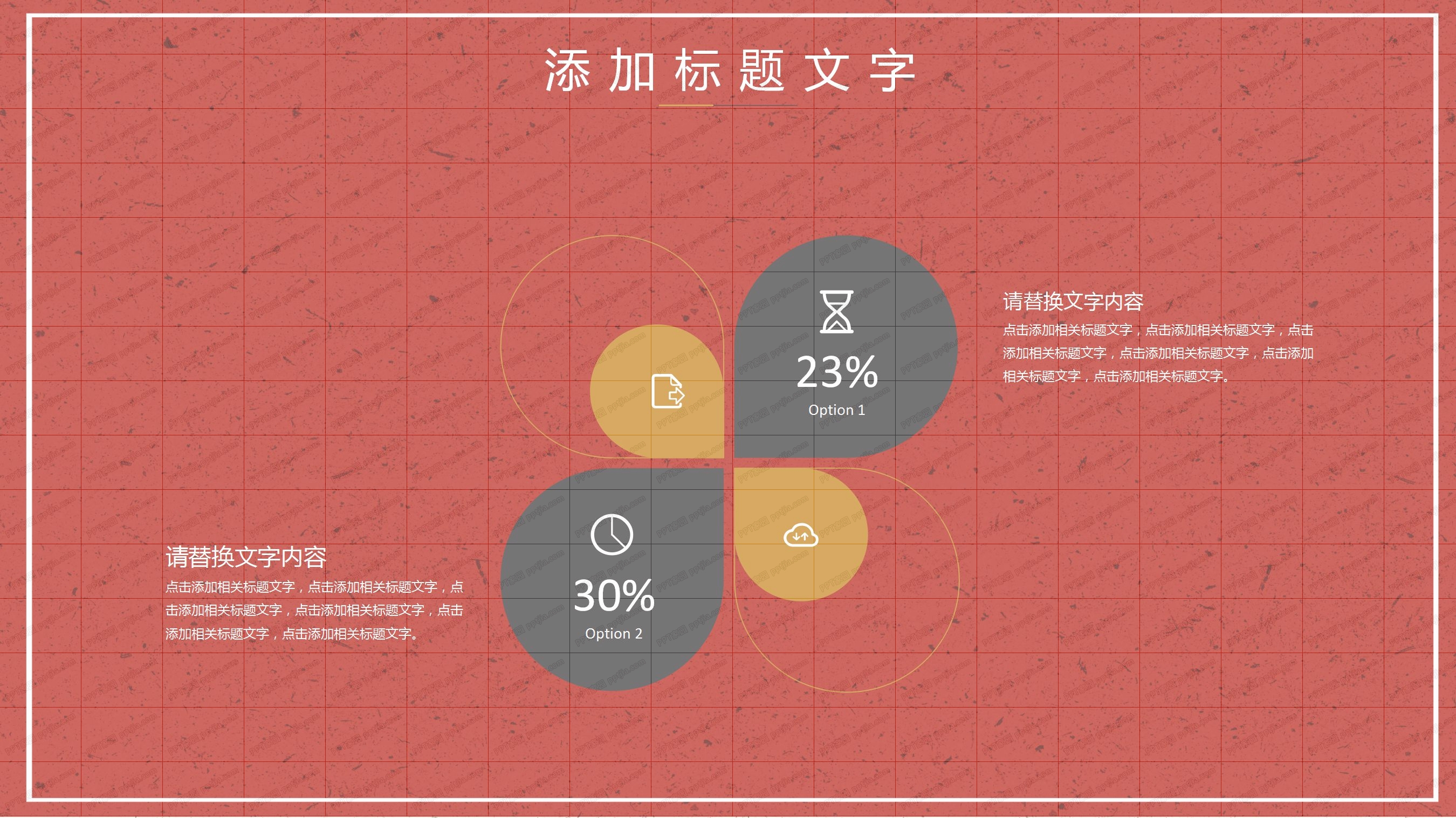 红色个人简历竞聘求职ppt模板