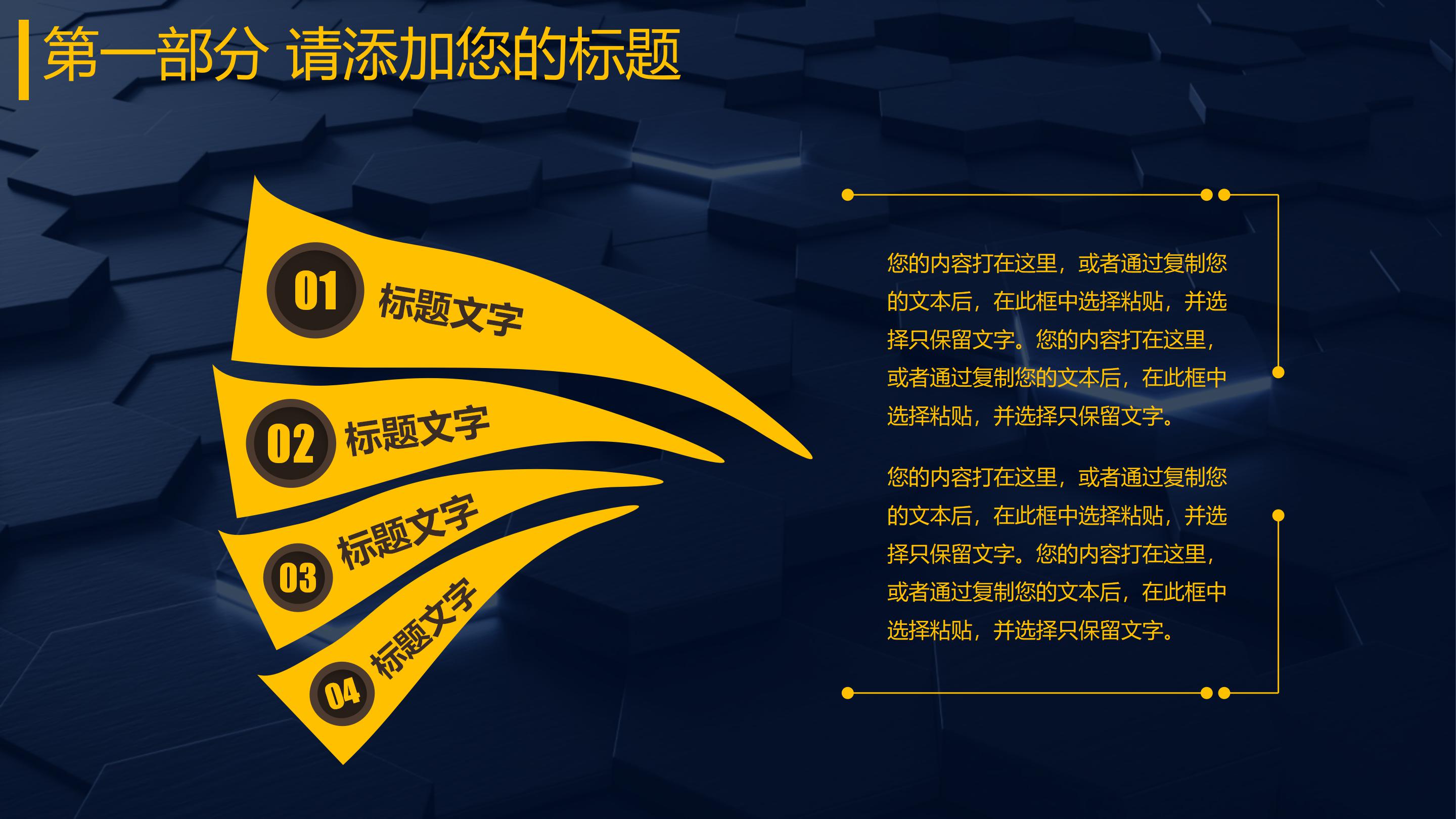 药学初级职称答辩ppt模板