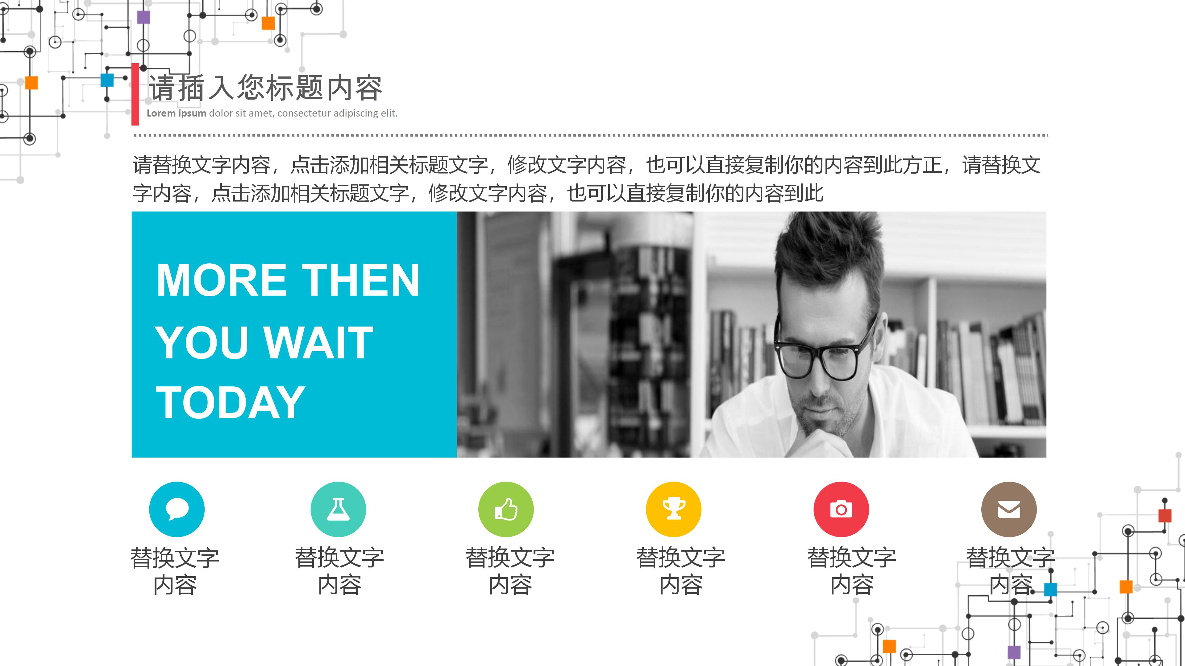 物业客服主管转正述职ppt模板