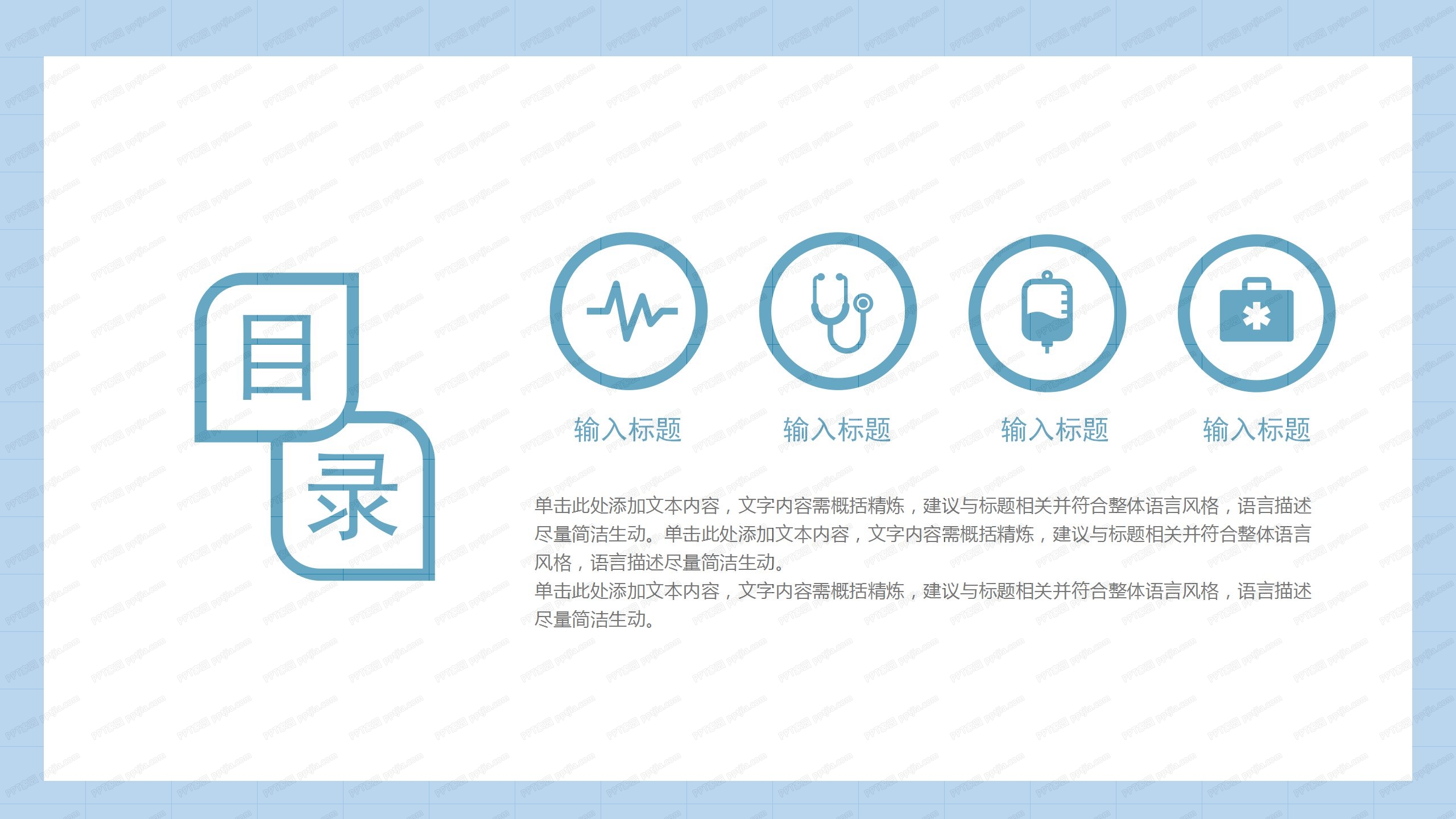 简约医学研究生论文通用ppt模板