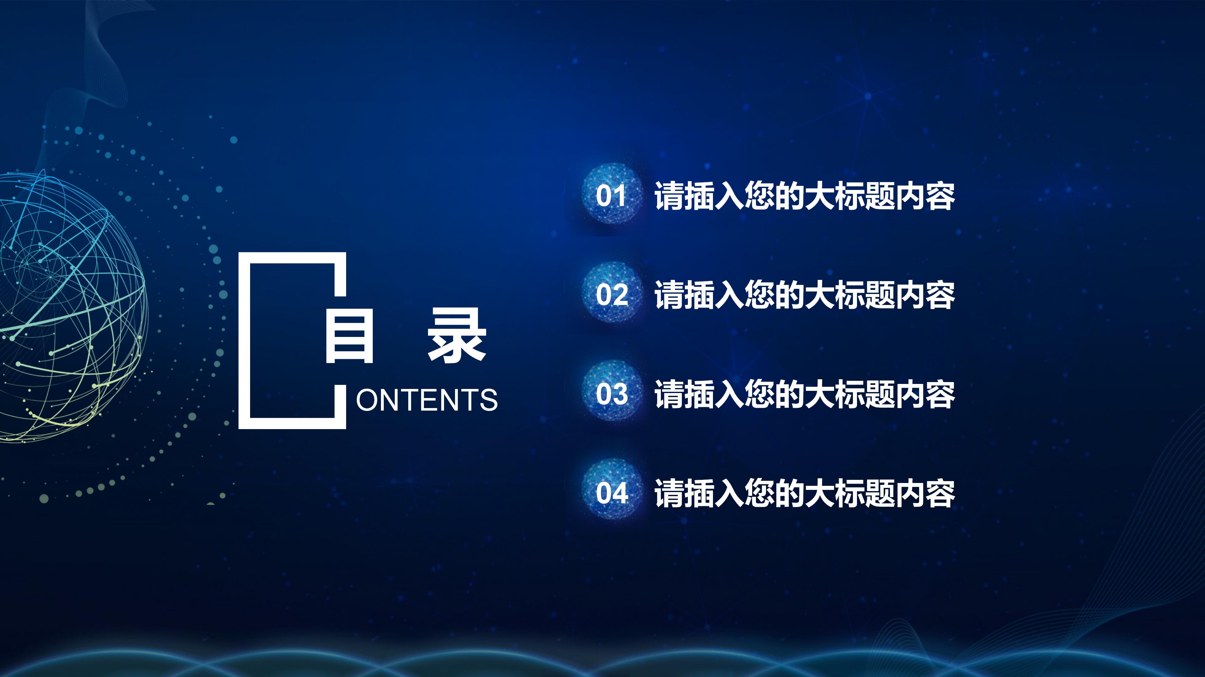 卫生高级职称答辩ppt模板