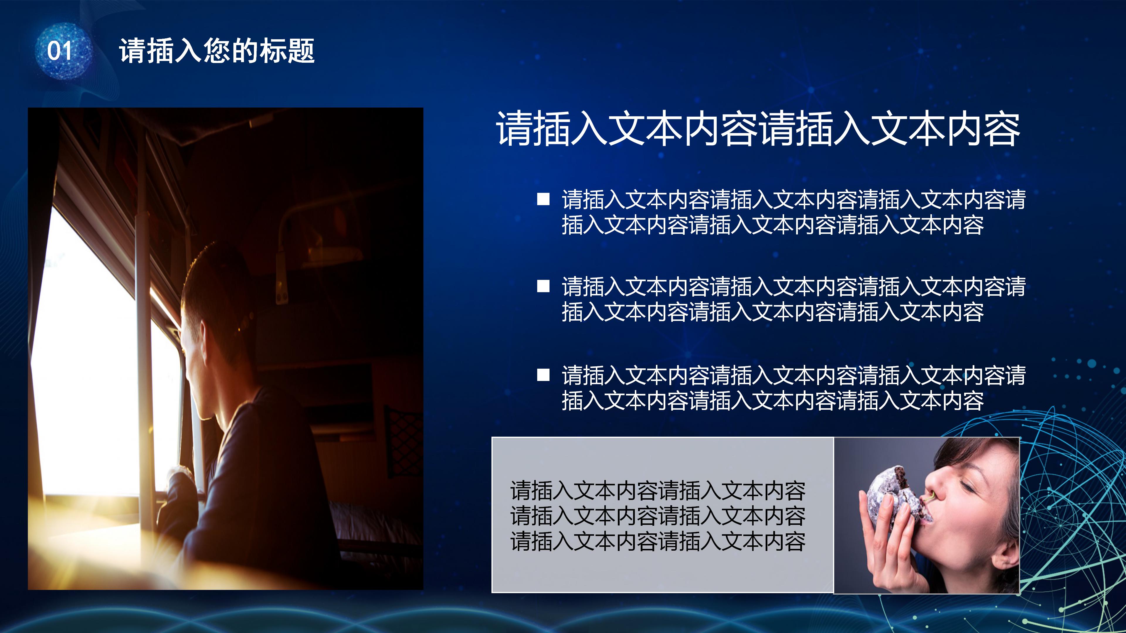 卫生高级职称答辩ppt模板