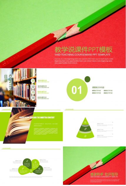 红色教育ppt背景图片高清