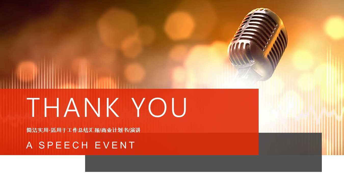 关于感恩演讲主题的ppt背景图片